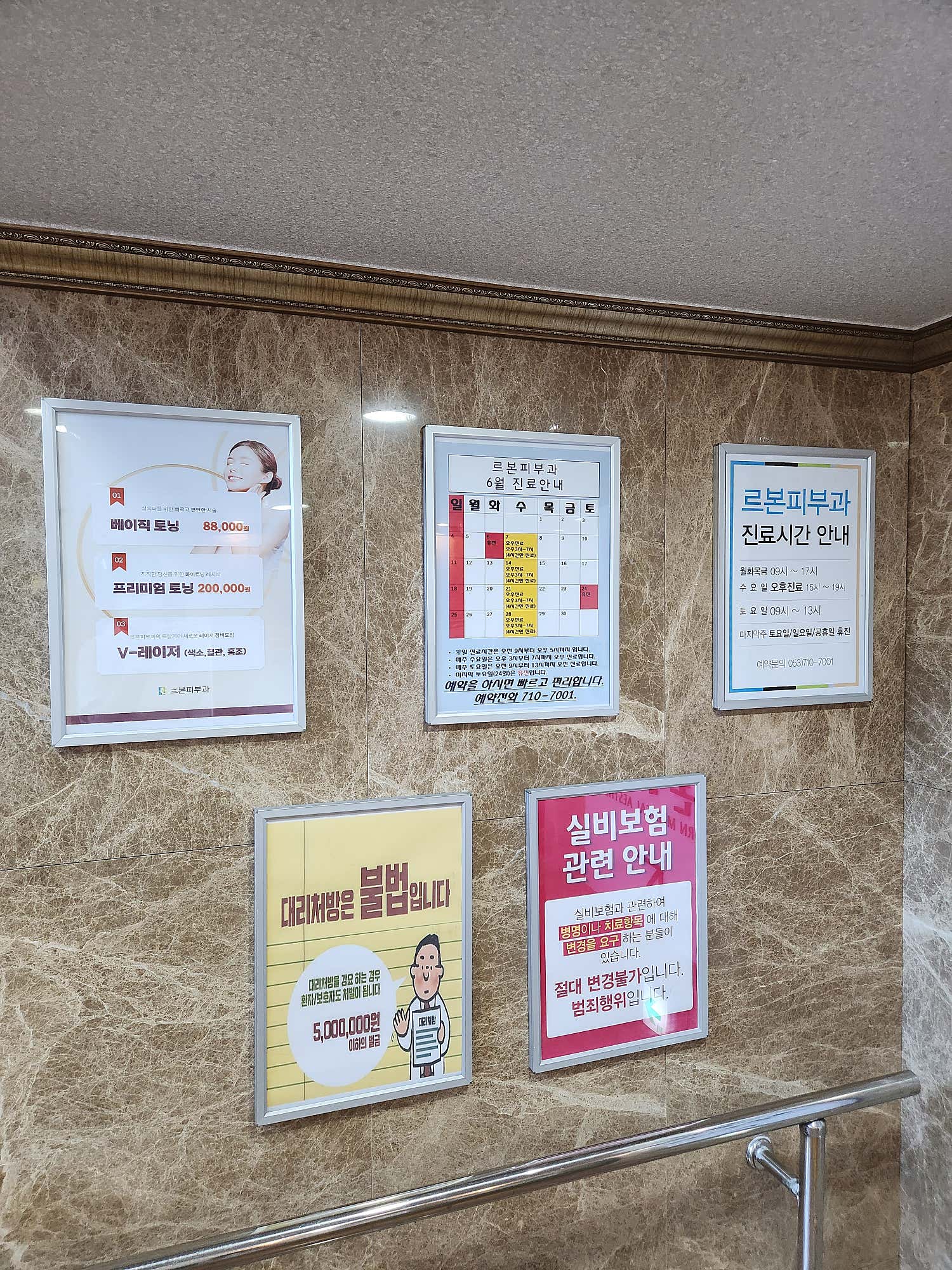 르본피부과의원