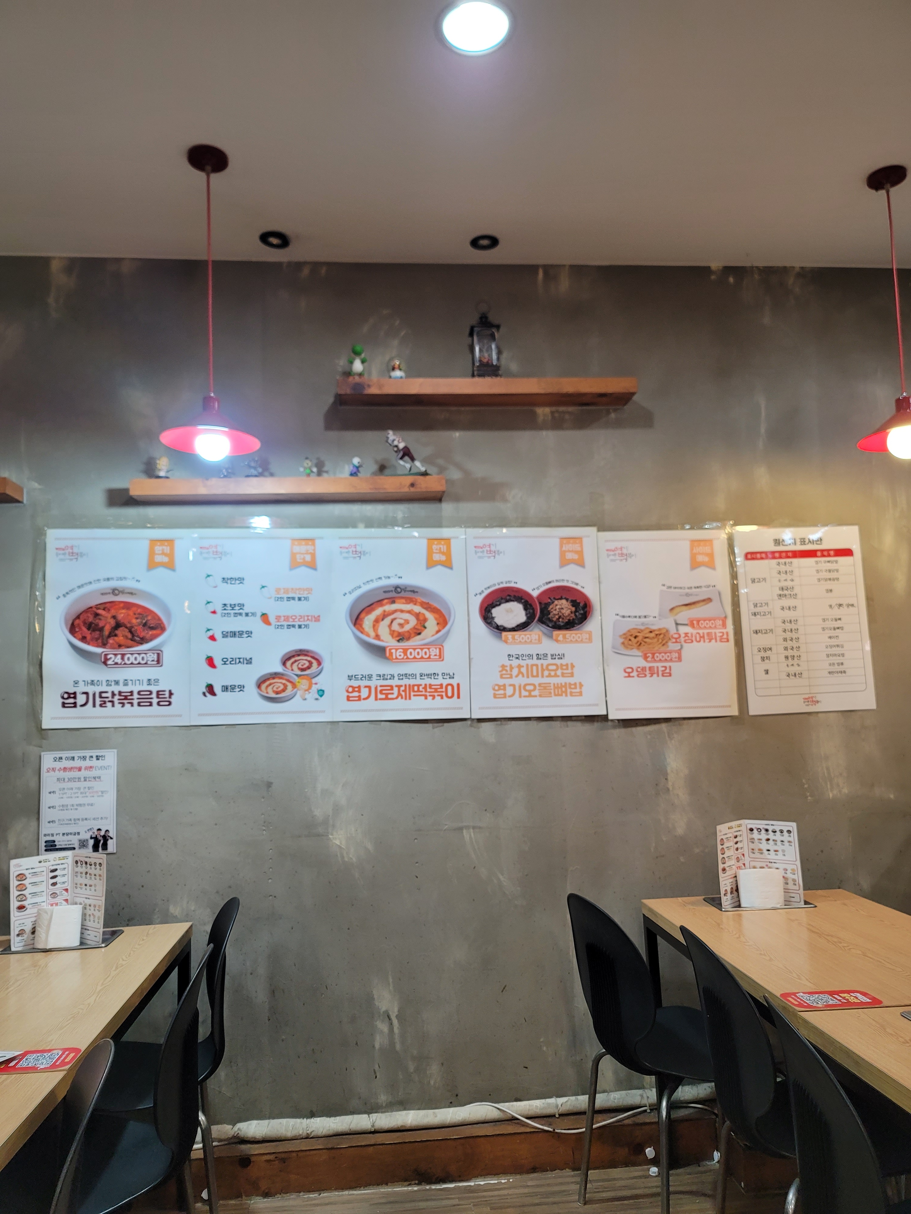 미금역 맛집 동대문엽기떡볶이 미금점 내돈내산 최신리뷰