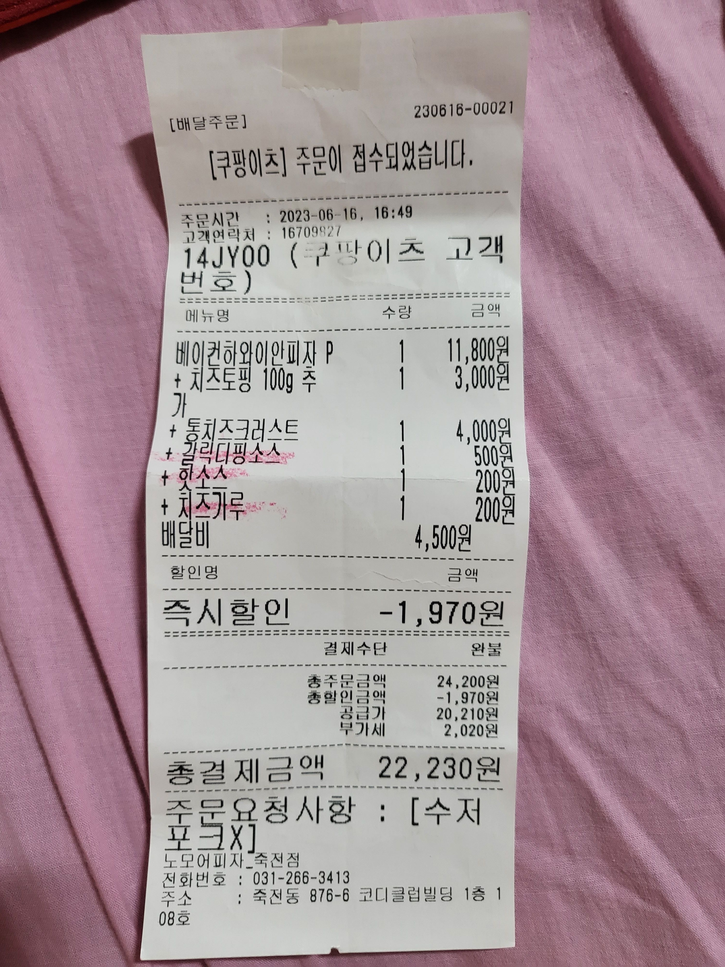 오리역 맛집 노모어피자 죽전점 내돈내산 방문후기