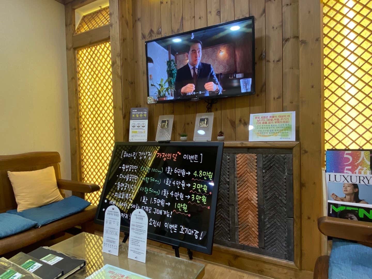 해아림한의원 강남