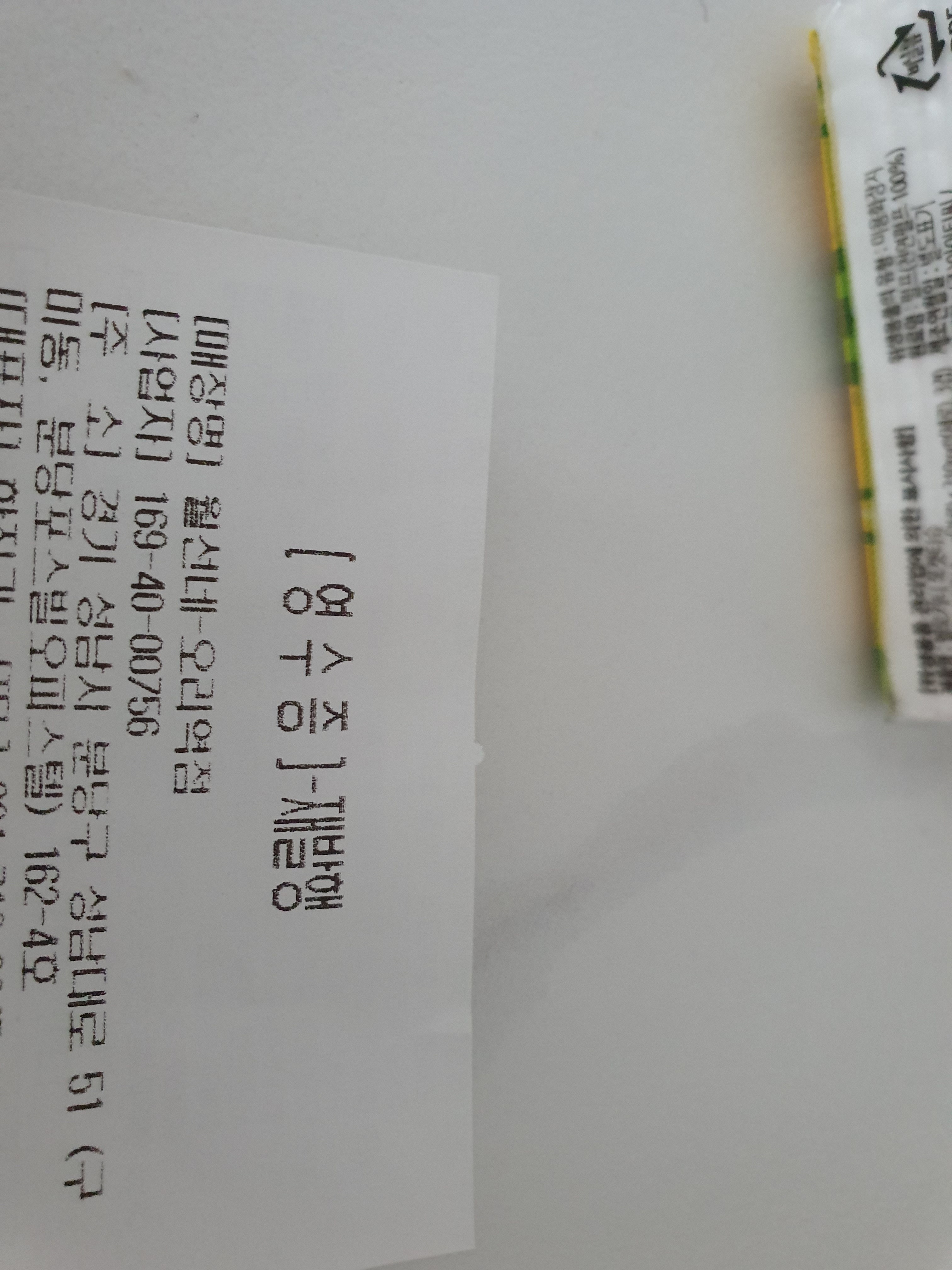 오리역 맛집 월선네 분당구미점 내돈내산 방문후기