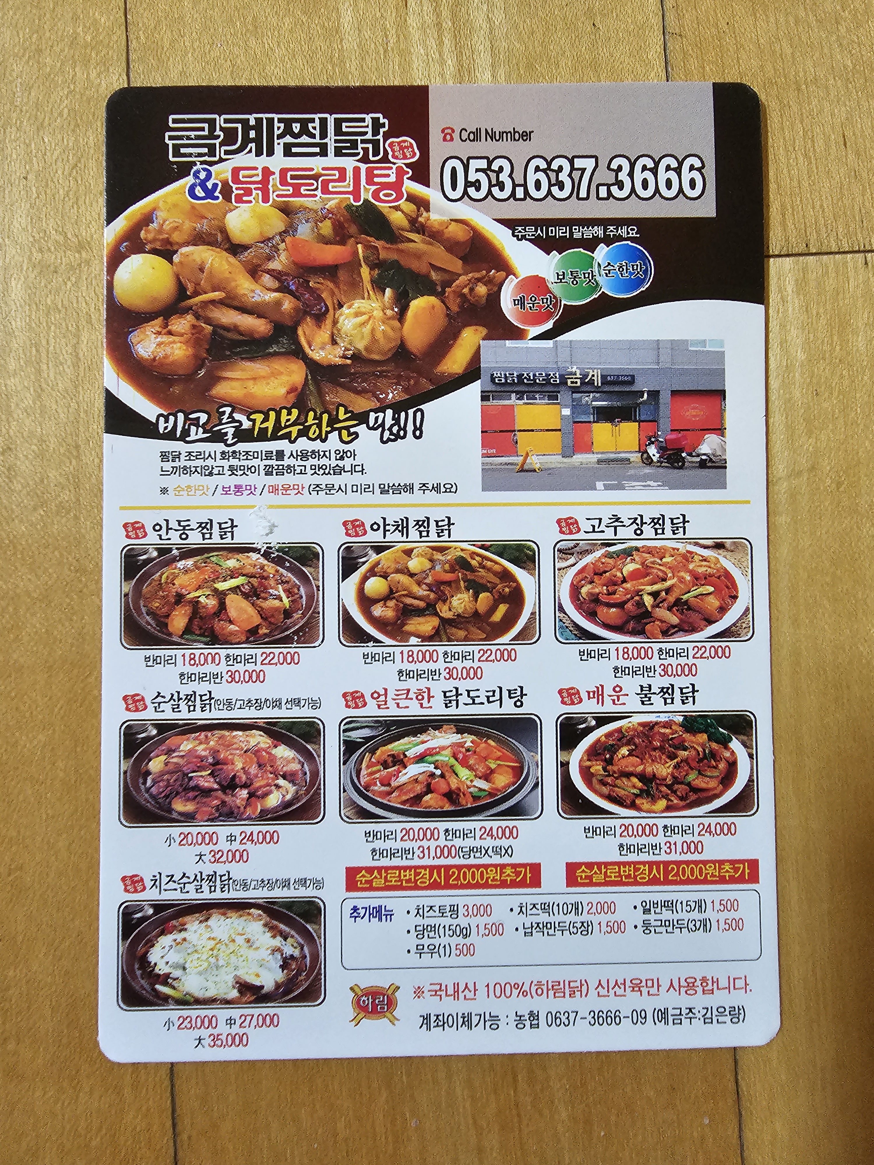 [경리단길 맛집 금계닭도리탕찜닭] 직접 가본 로컬 리뷰