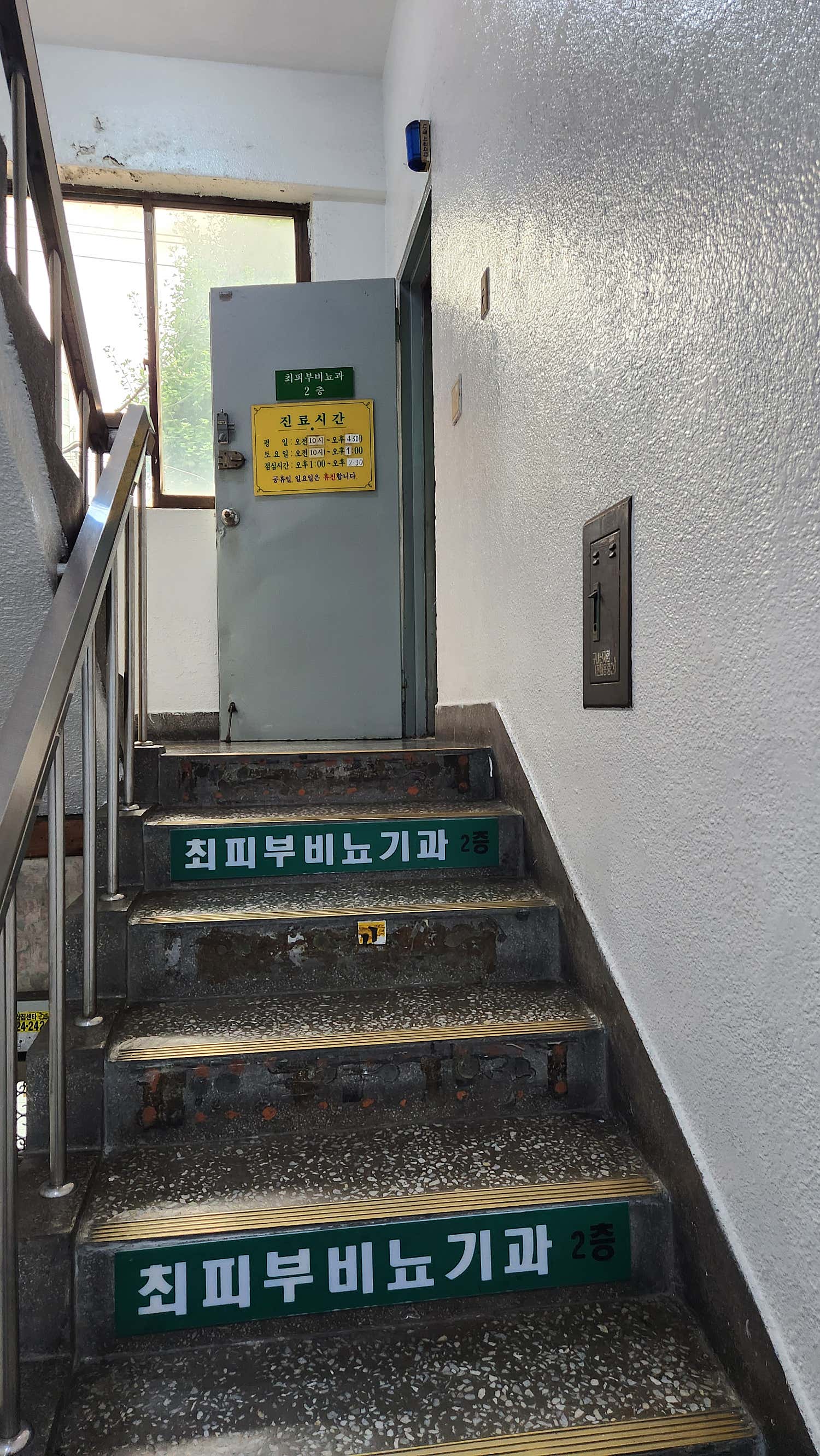 최비뇨기과의원 이미지