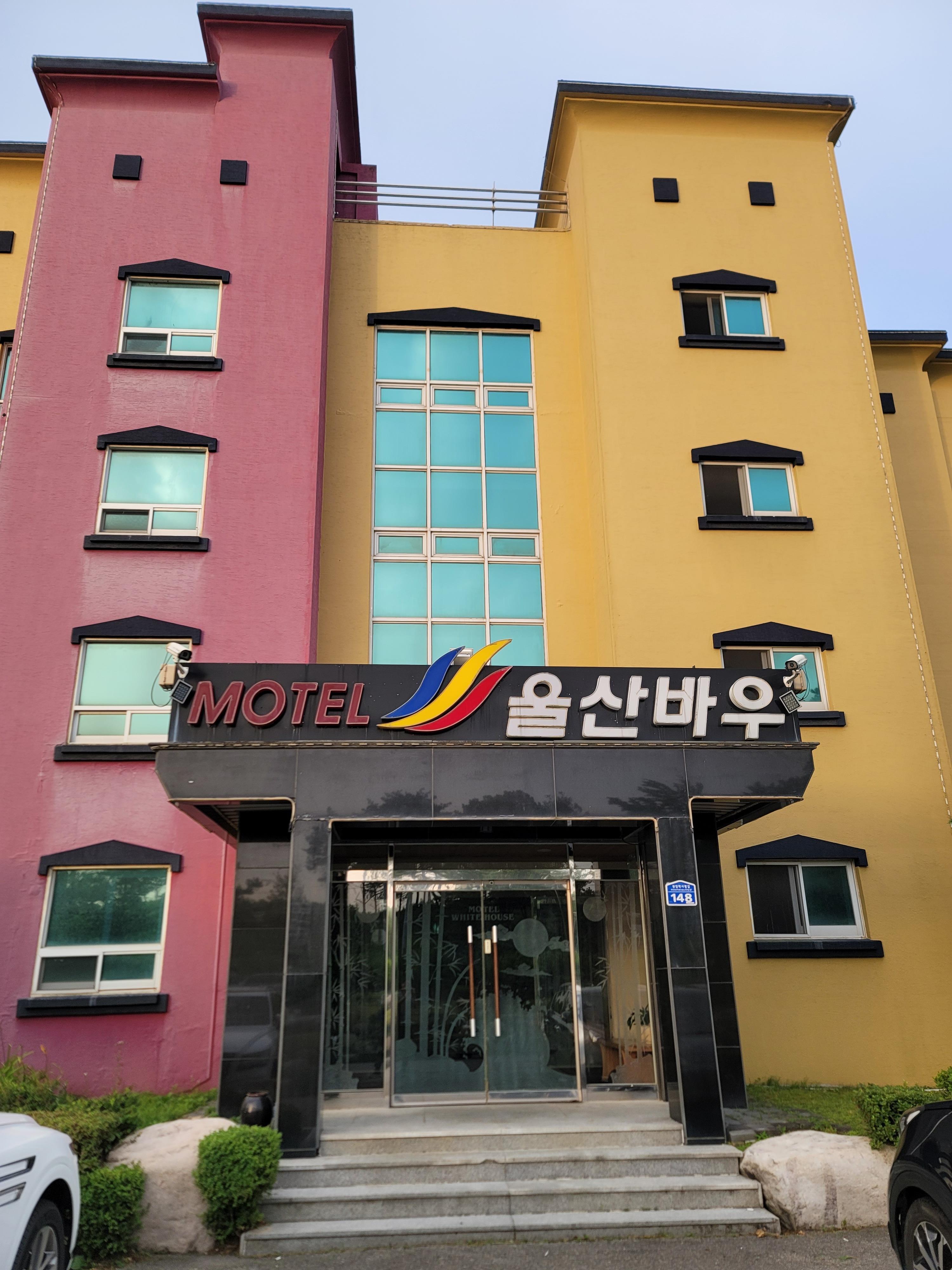 울산바우모텔 8