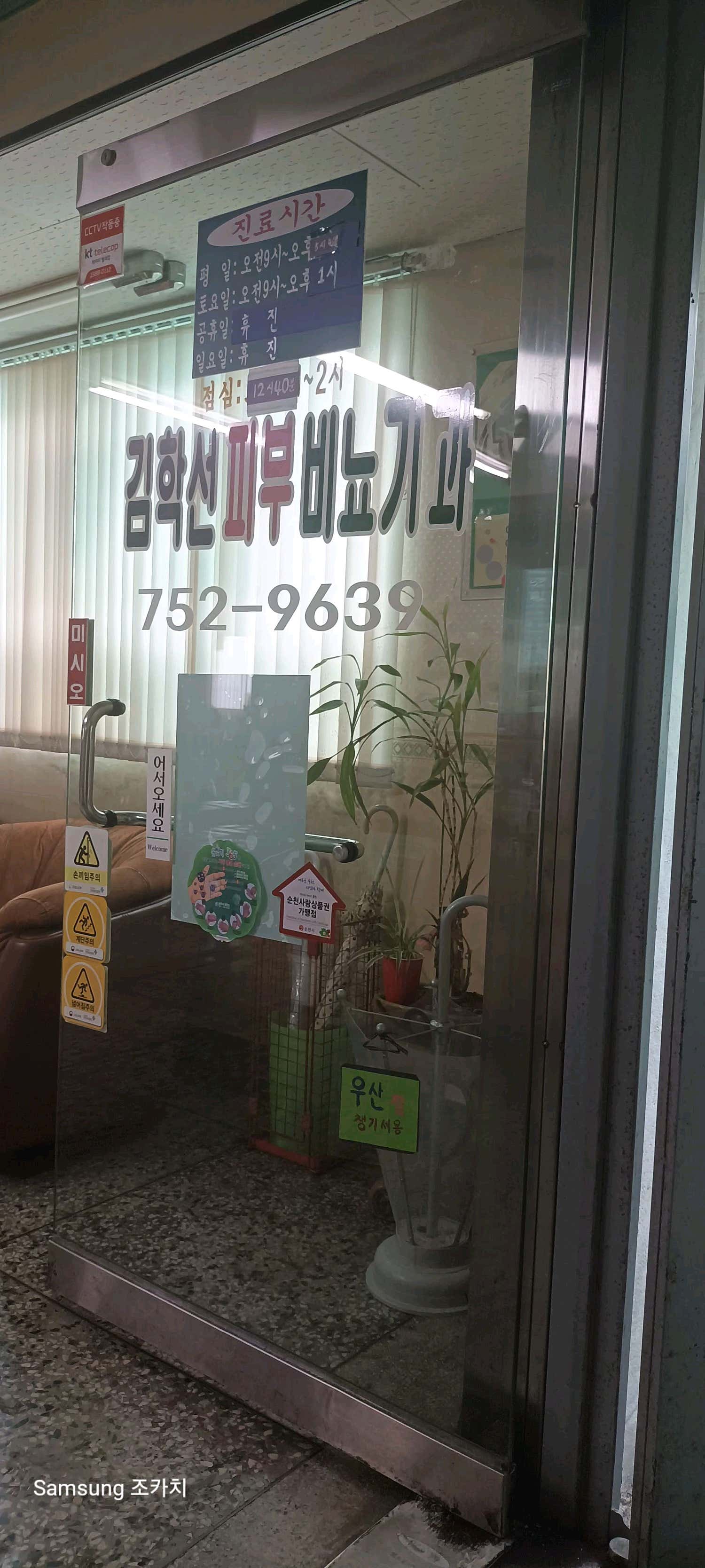 김학선비뇨기과의원
