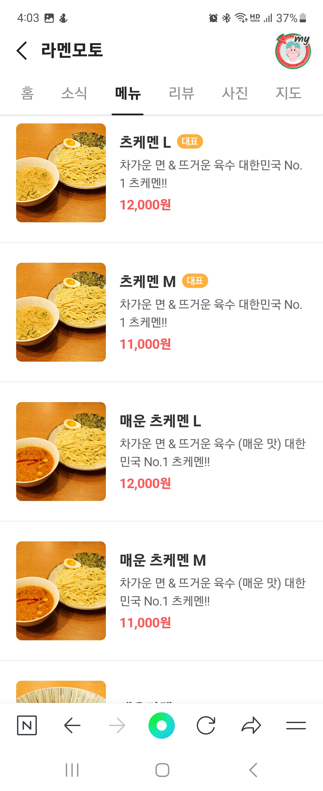 정자역 맛집 라멘모토 내돈내산 방문리뷰