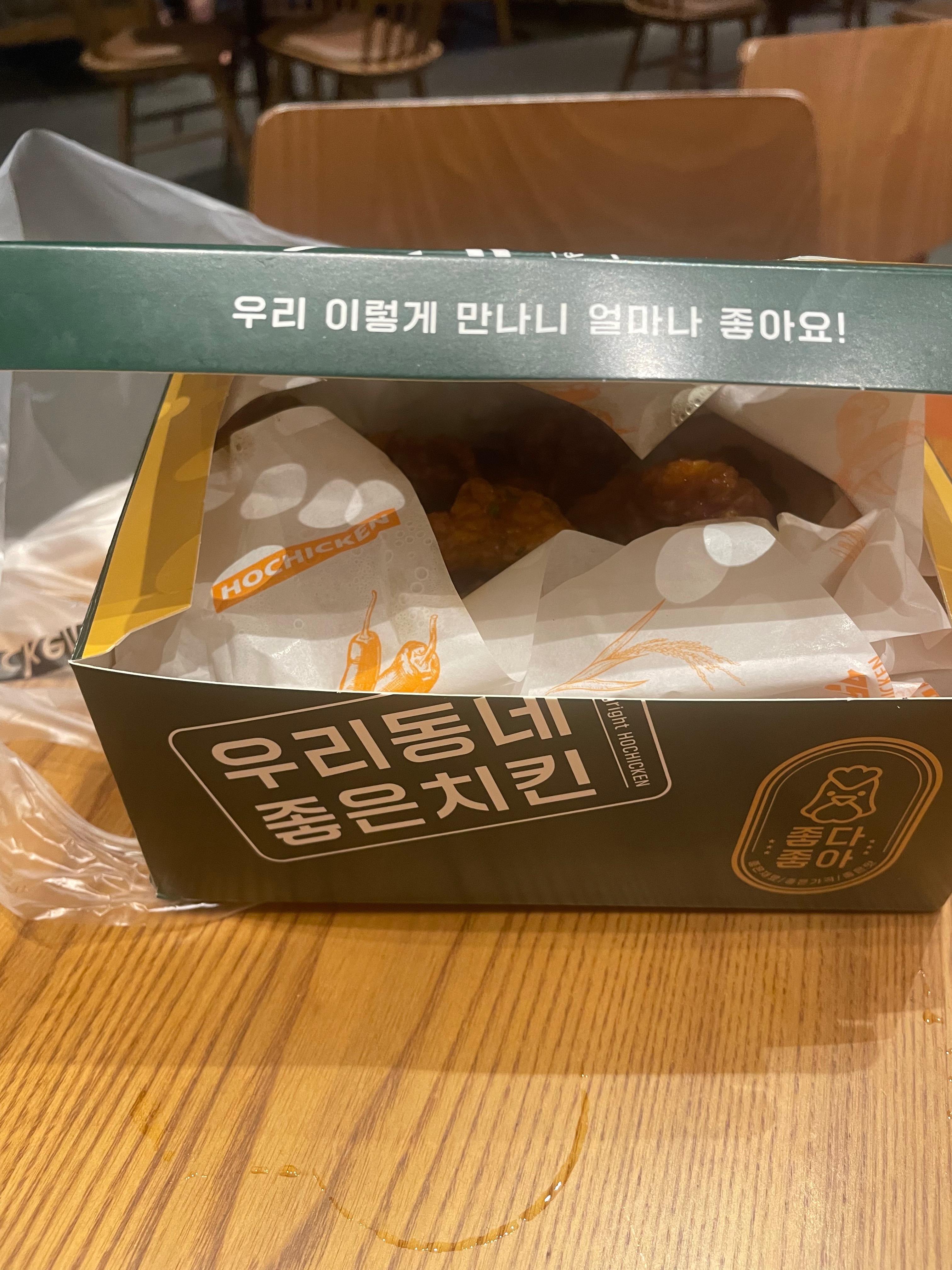 [양평역 맛집 호치킨 양평역점] 직접 가본 로컬 리뷰
