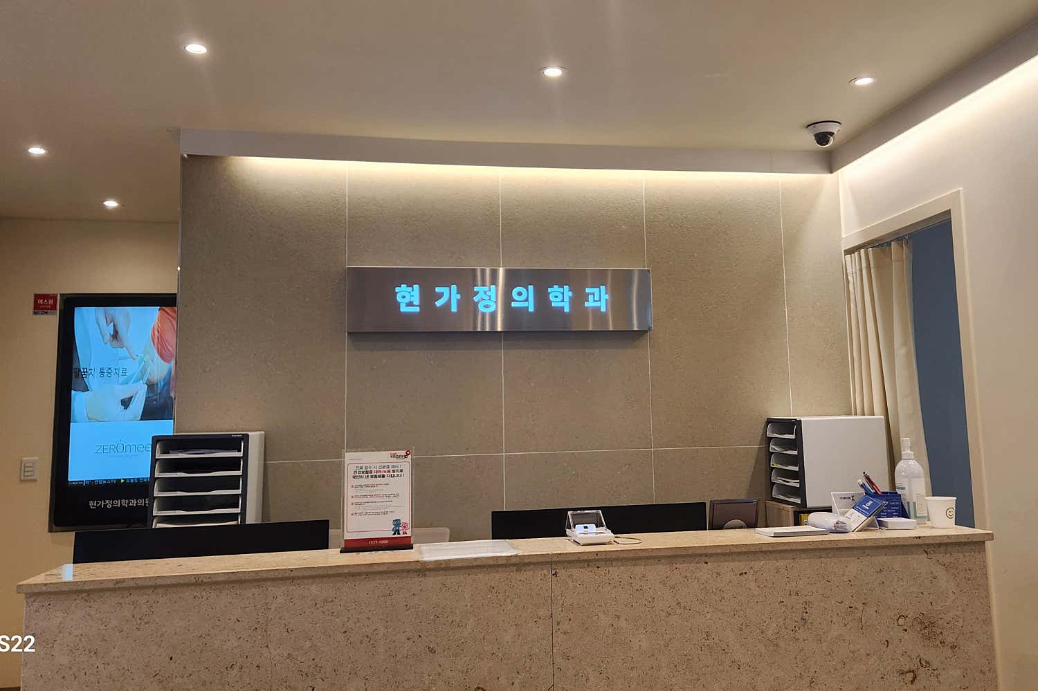 현가정의학과의원