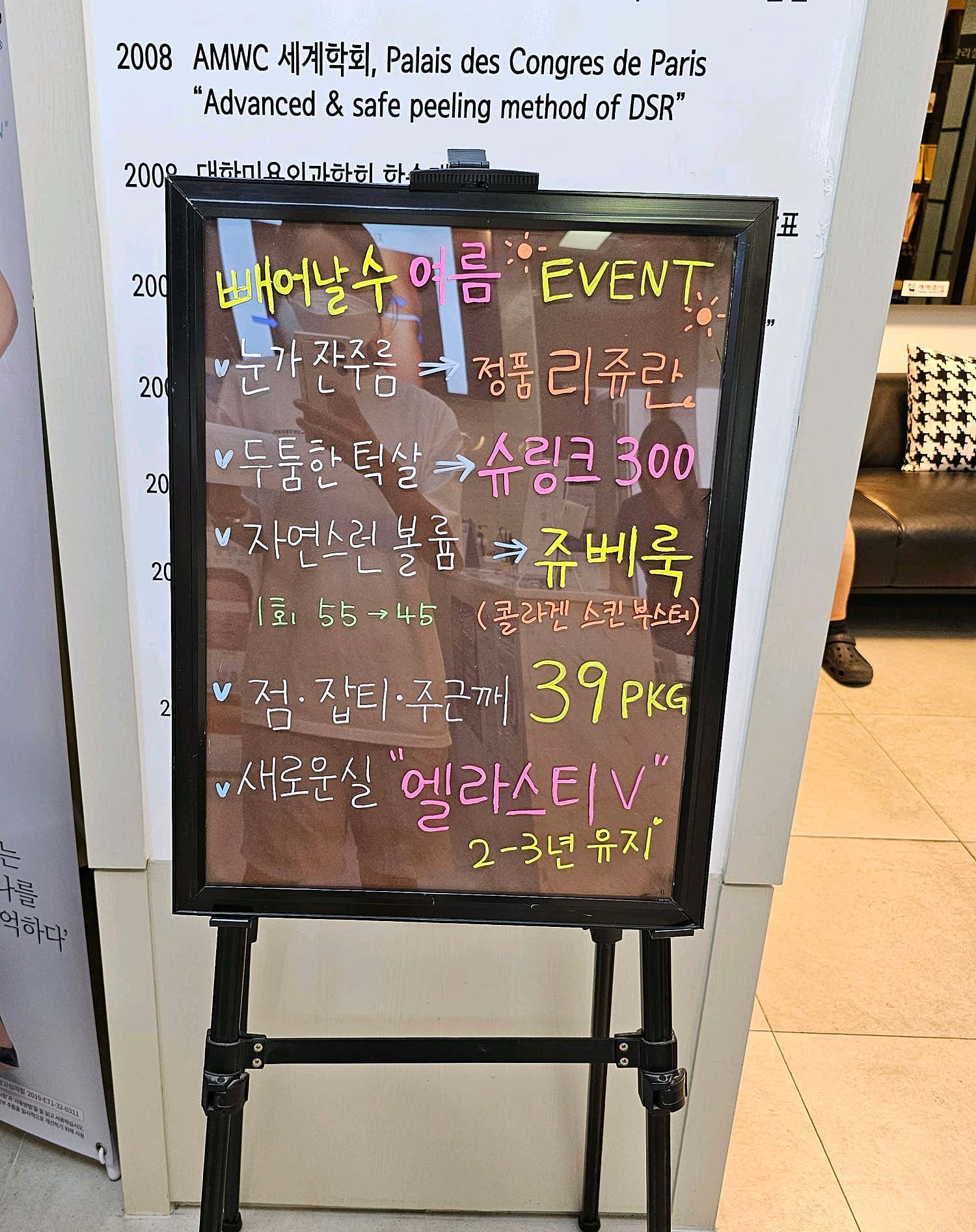 빼어날수의원
