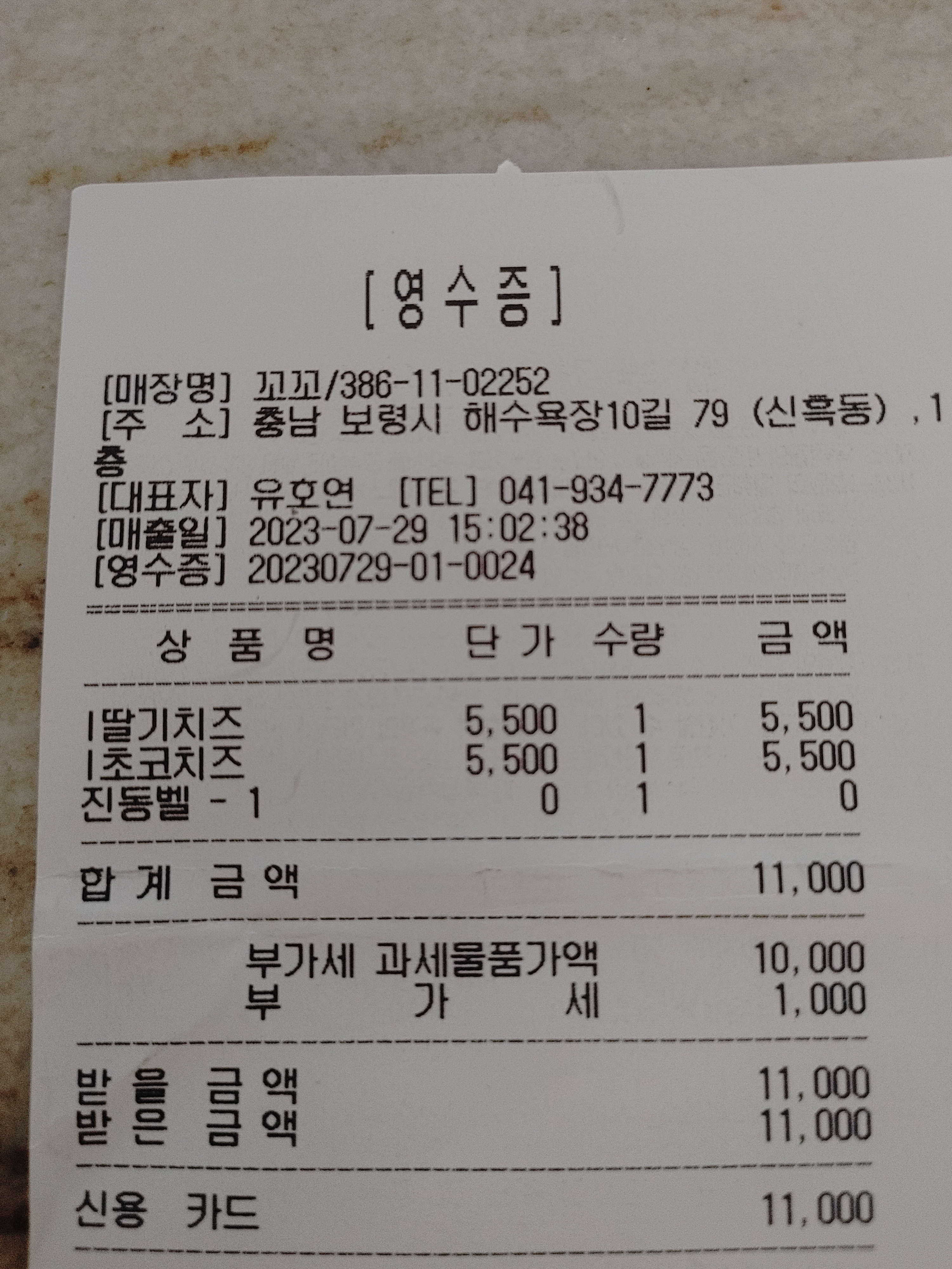 [대천 맛집 대천오션뷰] 직접 가본 로컬 리뷰