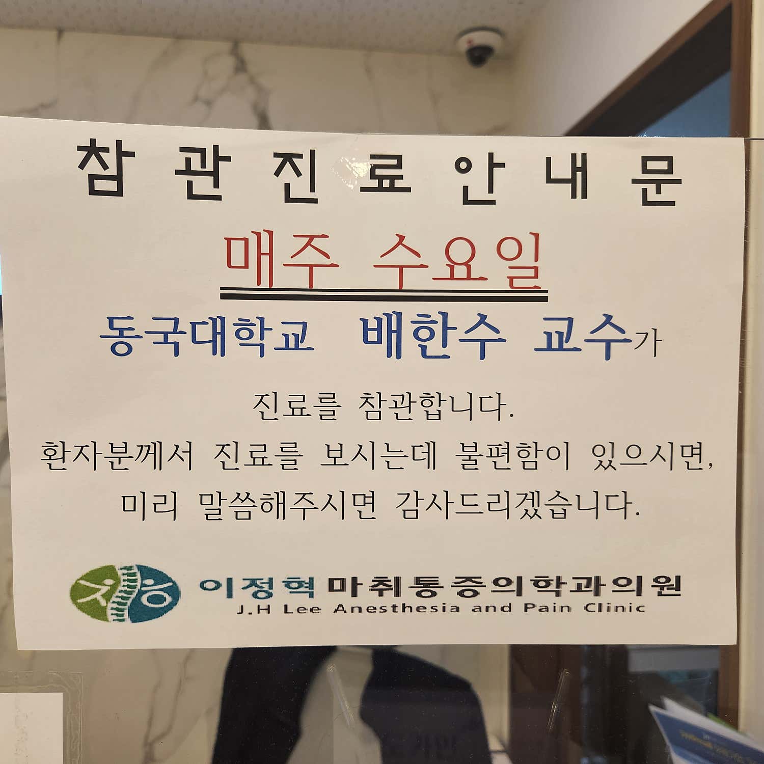 원당으뜸신경외과의원 이미지