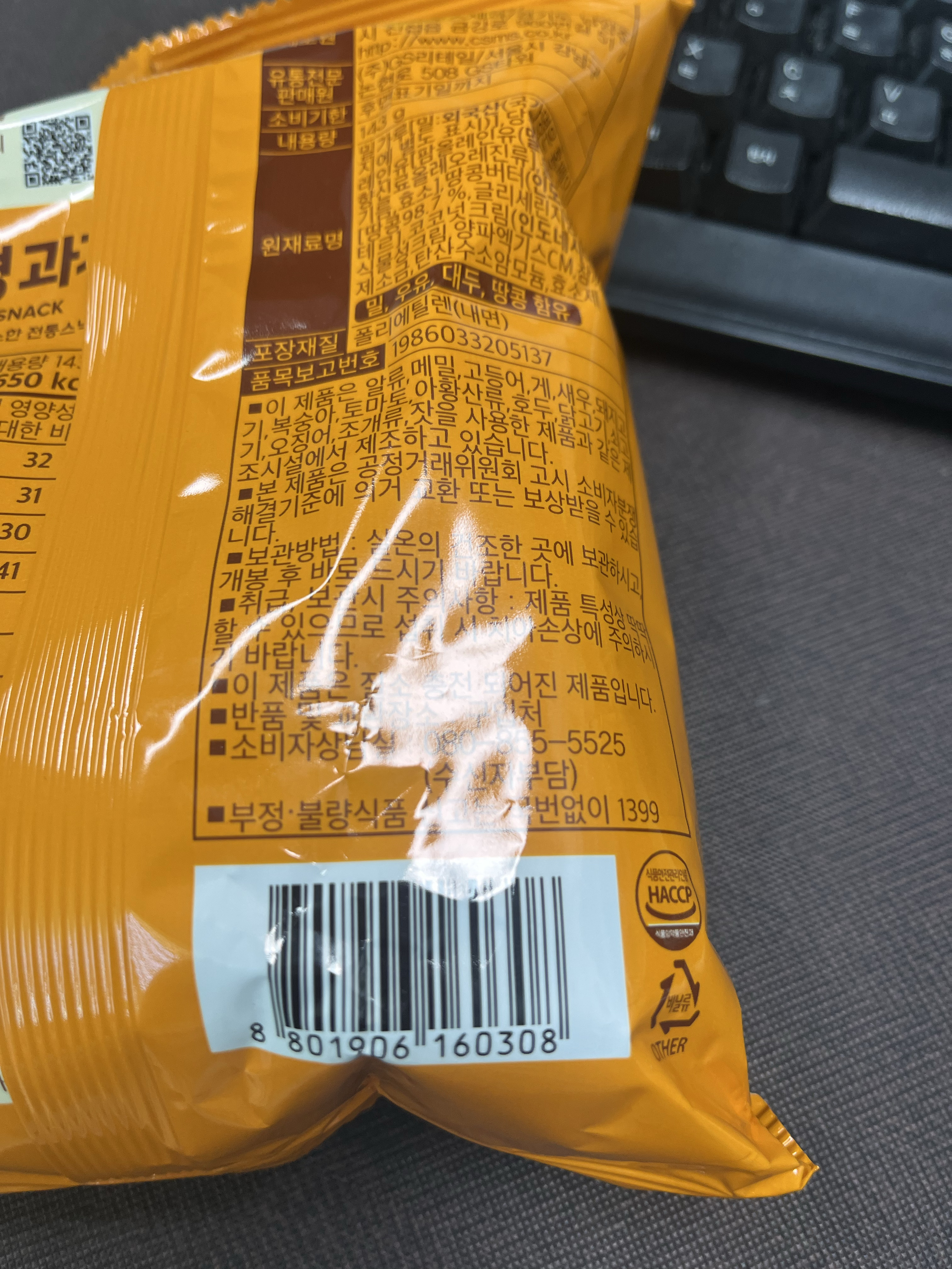 GS25 속초럭키점 8