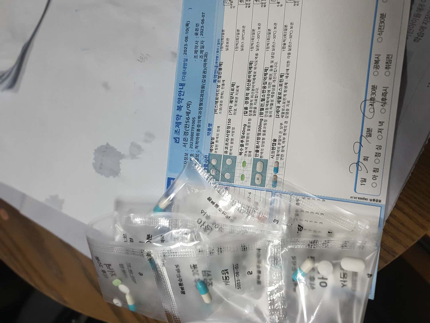 척척 정형외과의원
