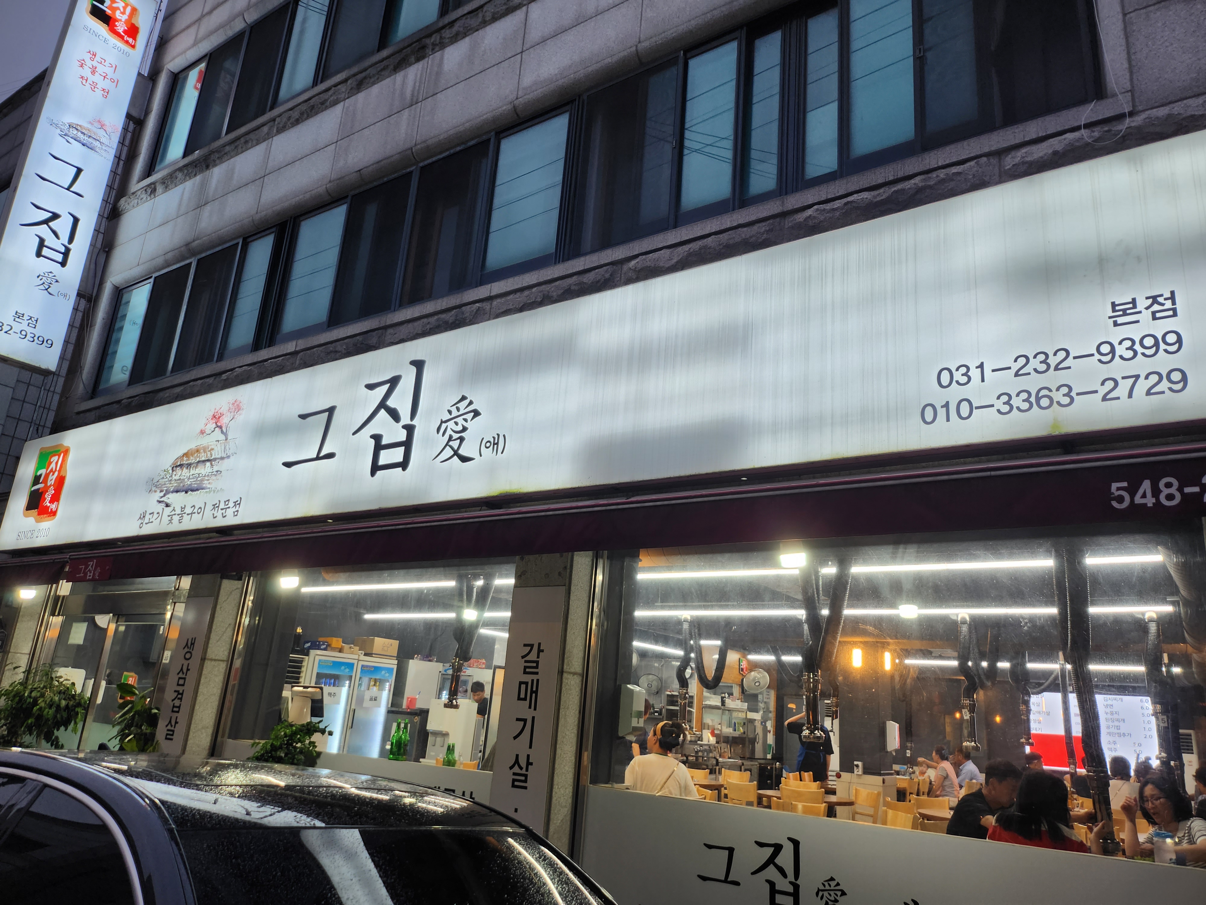 역시 그집애 밑반찬도 너무너무 맛있고 고기 두께 엄청 도톰해요!! 껍데기 맛집인데는 이유있