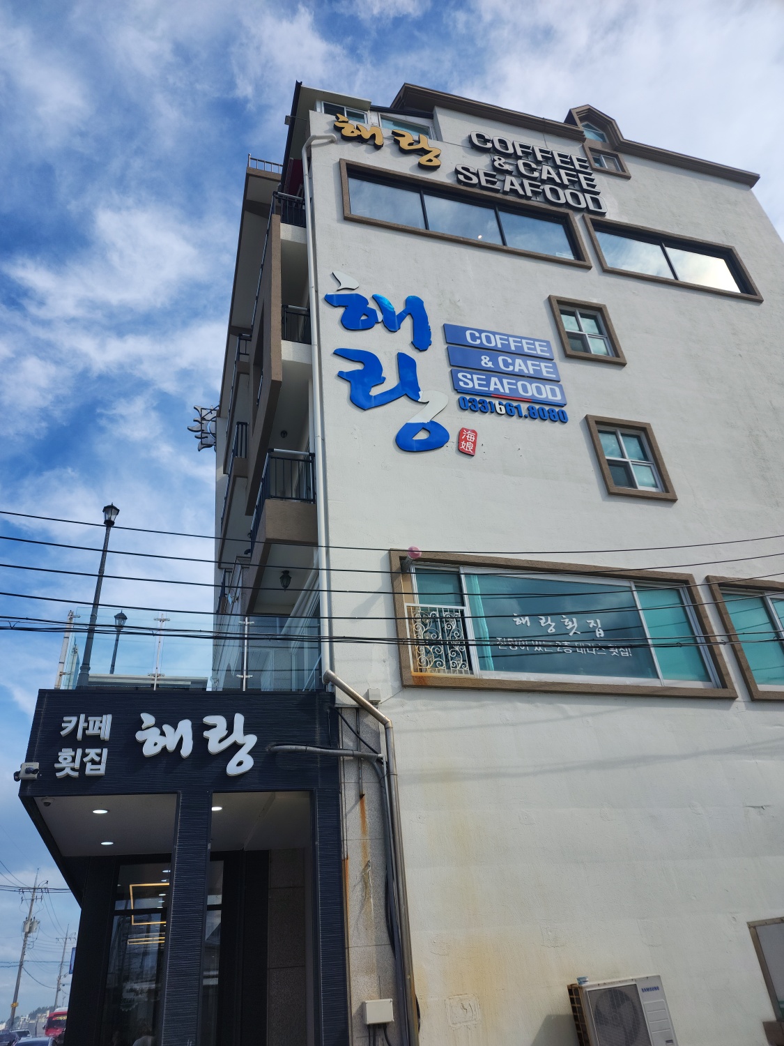 [강릉 맛집 해랑대게횟집] 직접 가본 로컬 리뷰