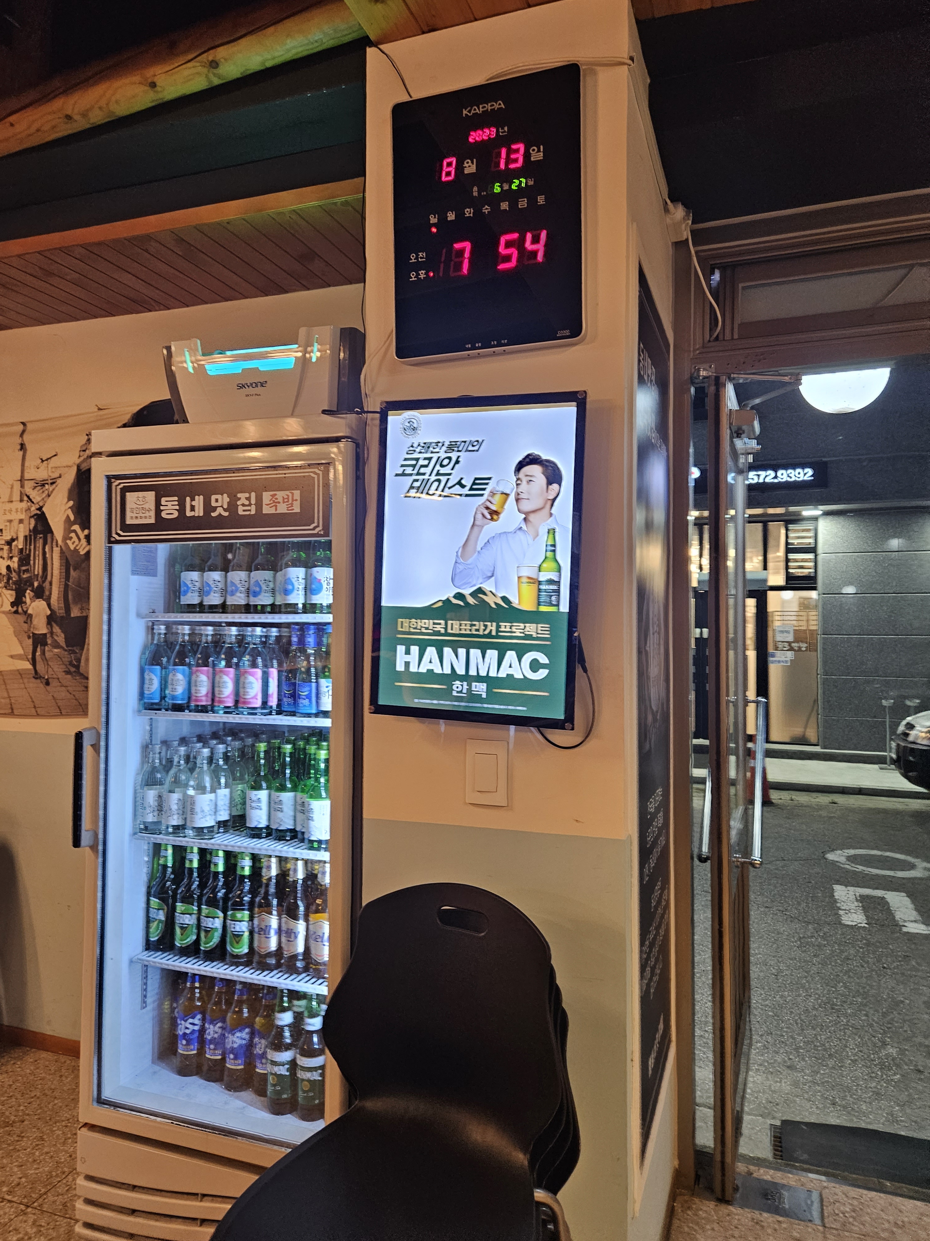 [삼척 맛집 동네맛집족발 삼척교동점] 직접 가본 로컬 리뷰