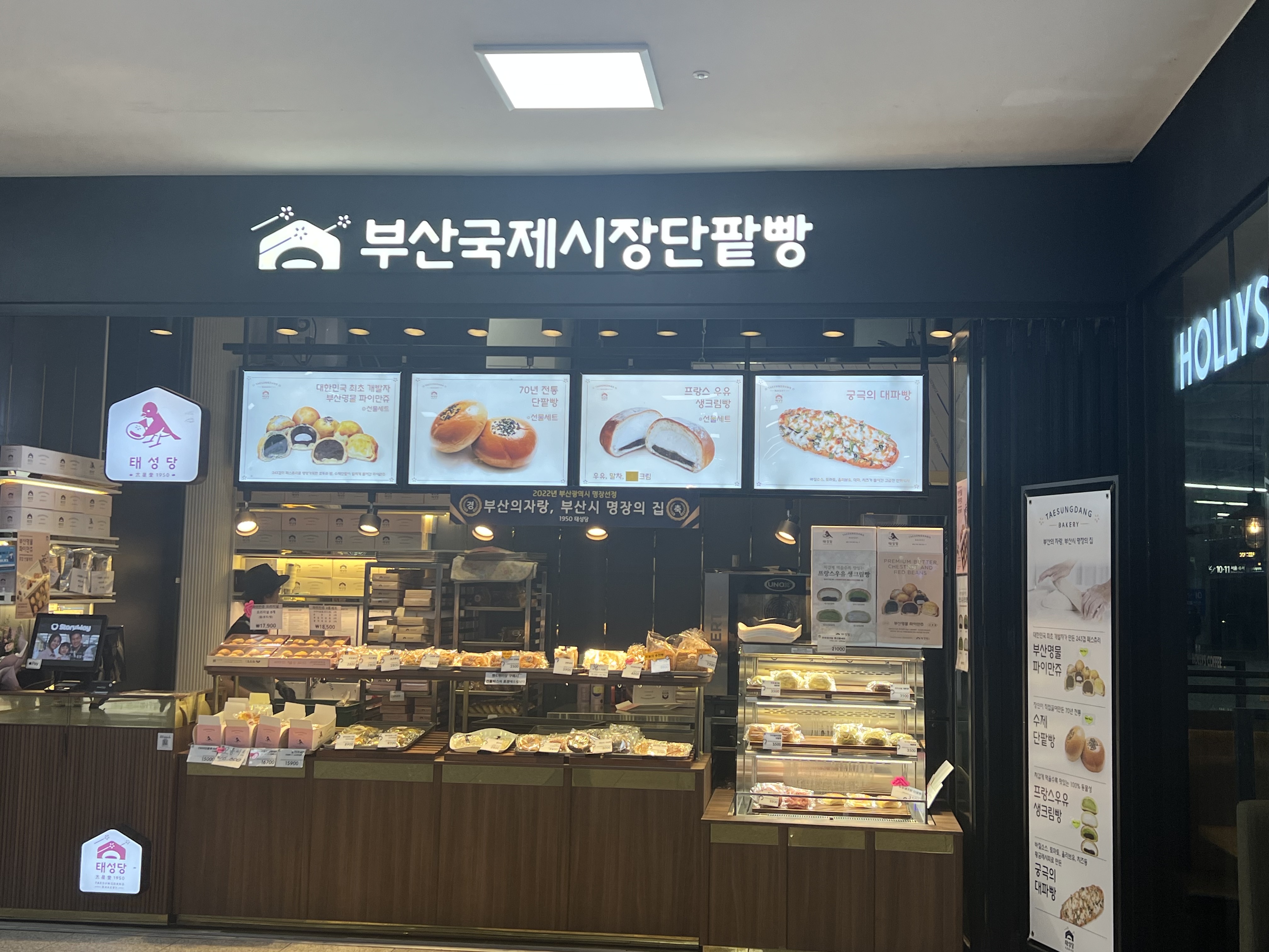 부산역안에 있어서 선물용, 기념품으로 많이들 사가네요~ 우리는 단순 간식용으로!! 소보루단