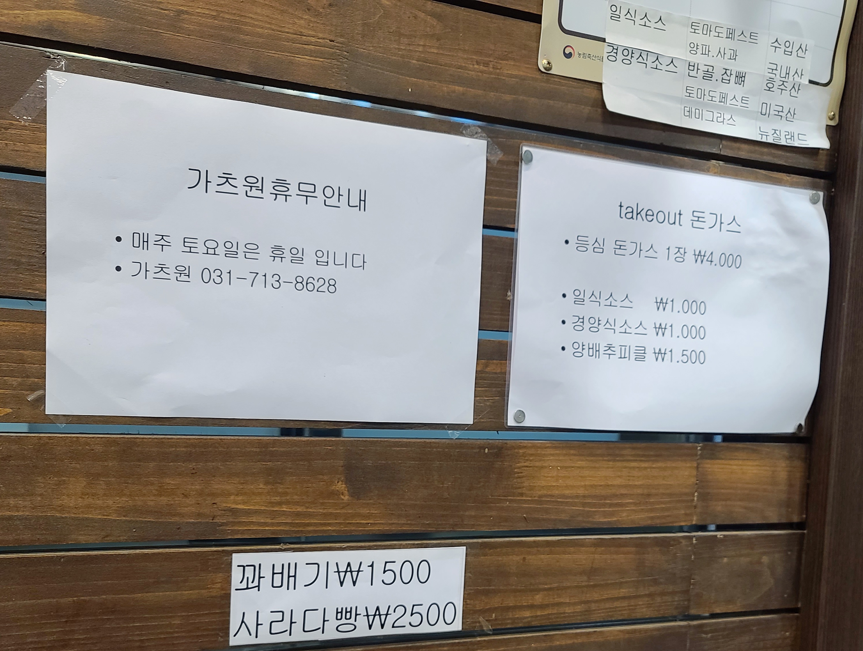 오리역 맛집 가츠원 내돈내산 방문리뷰