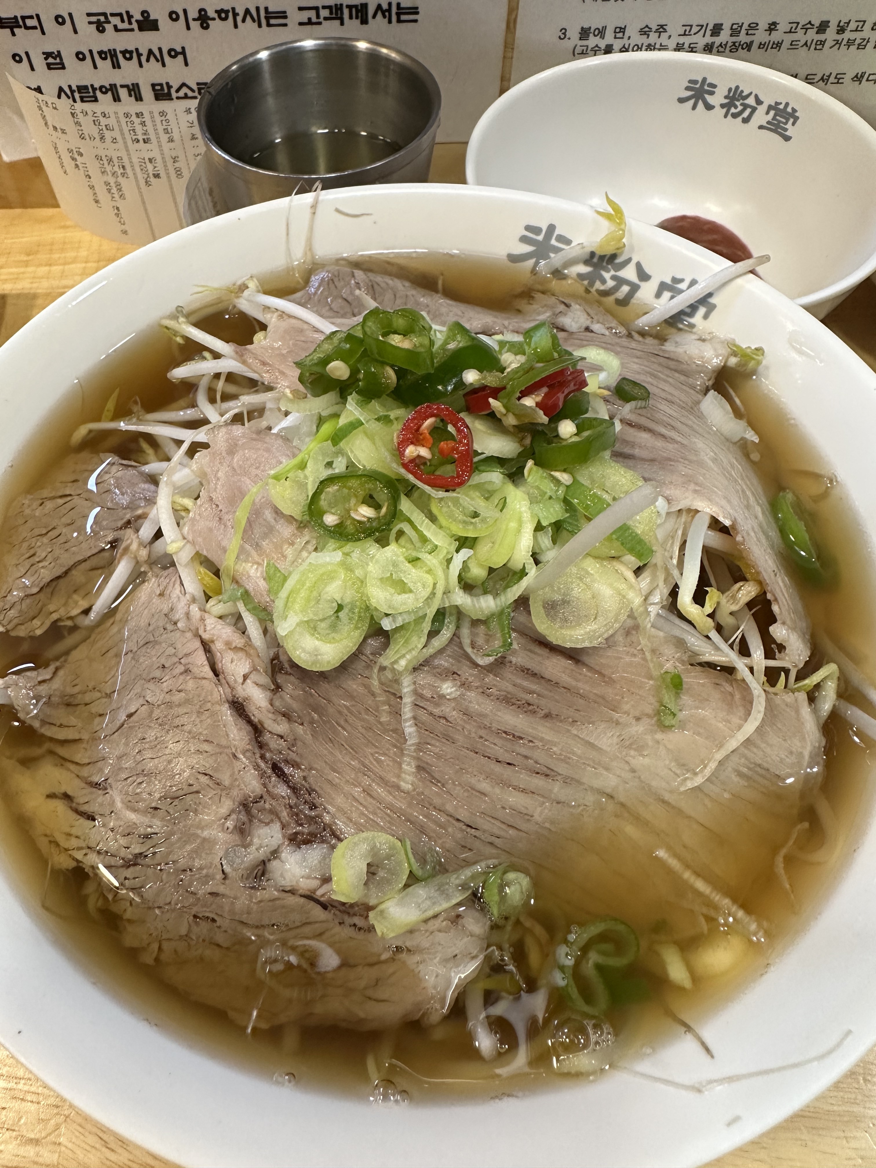 오랜만에 가도 여전히 맛난 국물의 쌀국수입니다~~ - 정자동 맛집 미분당