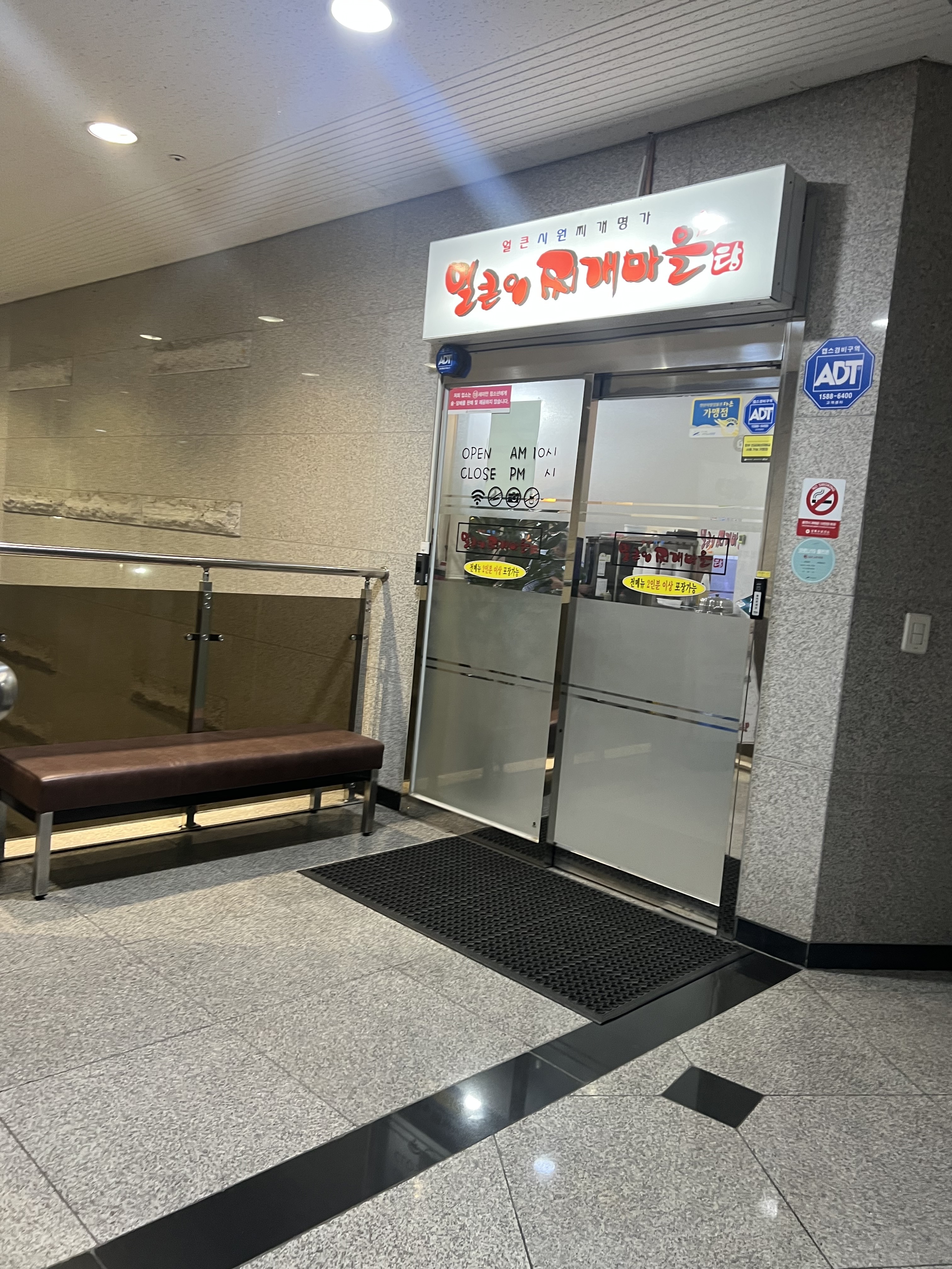 
반월역식당 얼큰이찌개마을 반월역점