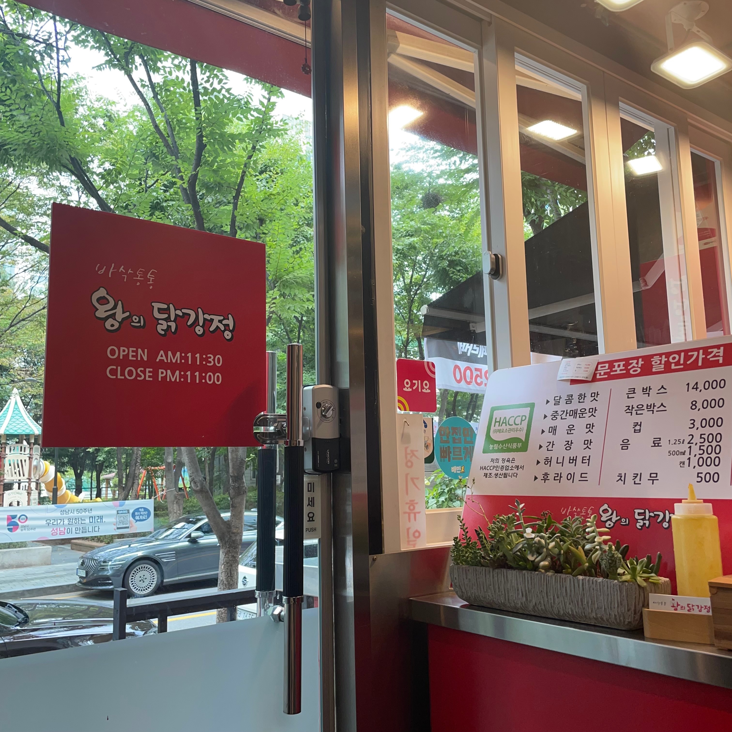 미금역 맛집 왕의닭강정 미금직영점 내돈내산 최신리뷰