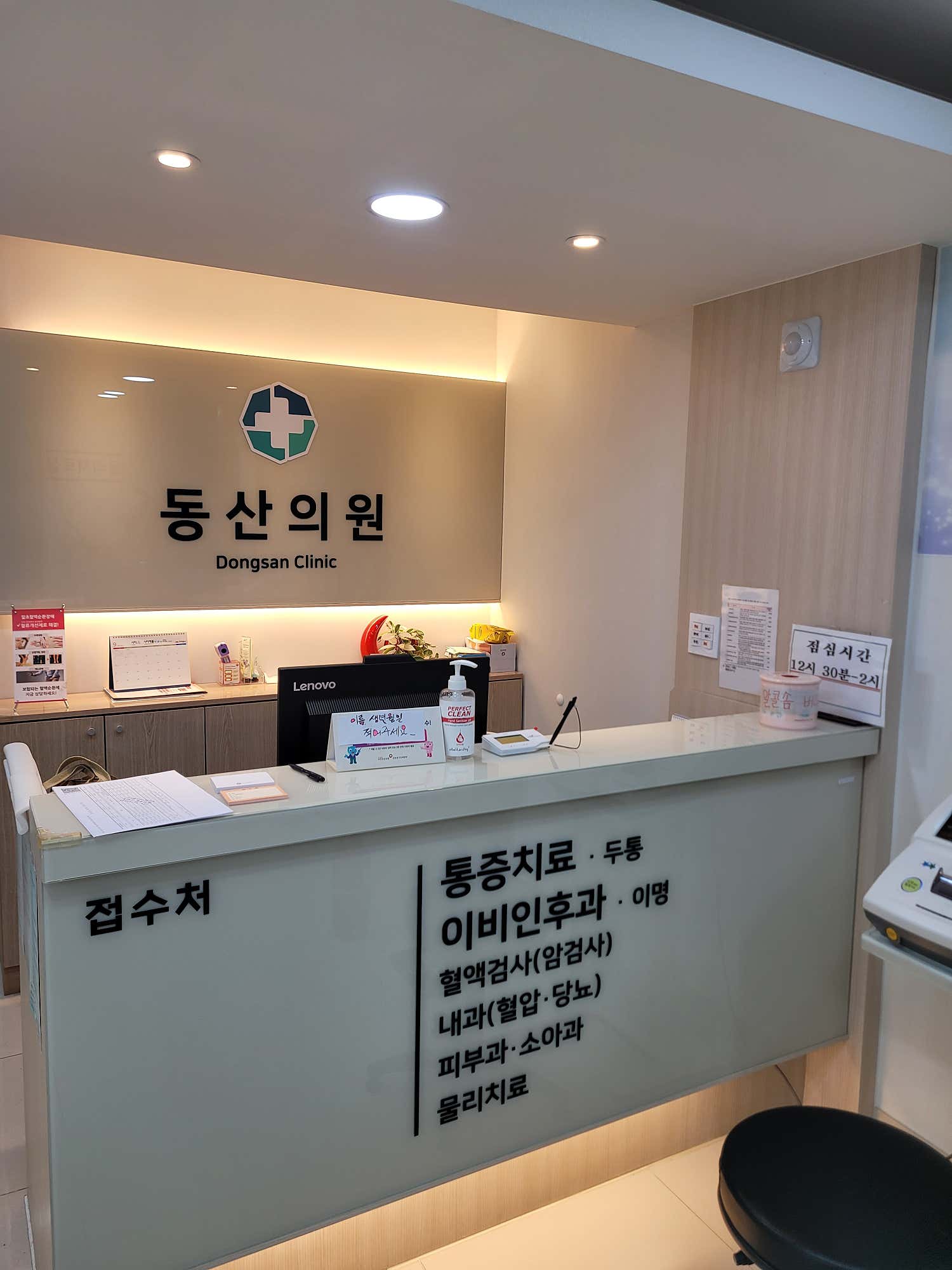 성남동산의원 이미지