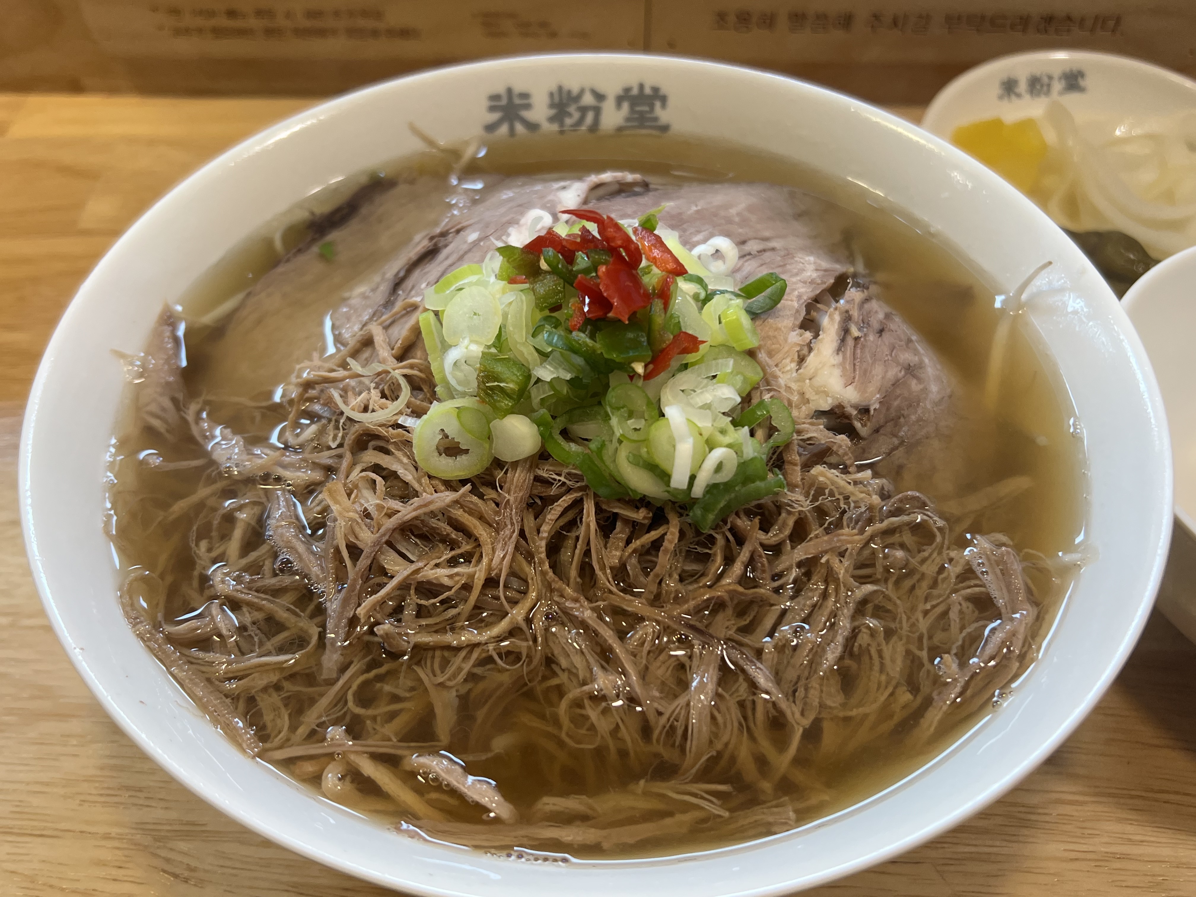양도 엄청 많고 미분당 쌀국수는 국물이 사기에요 - 부천역 맛집 미분당 부천역점
