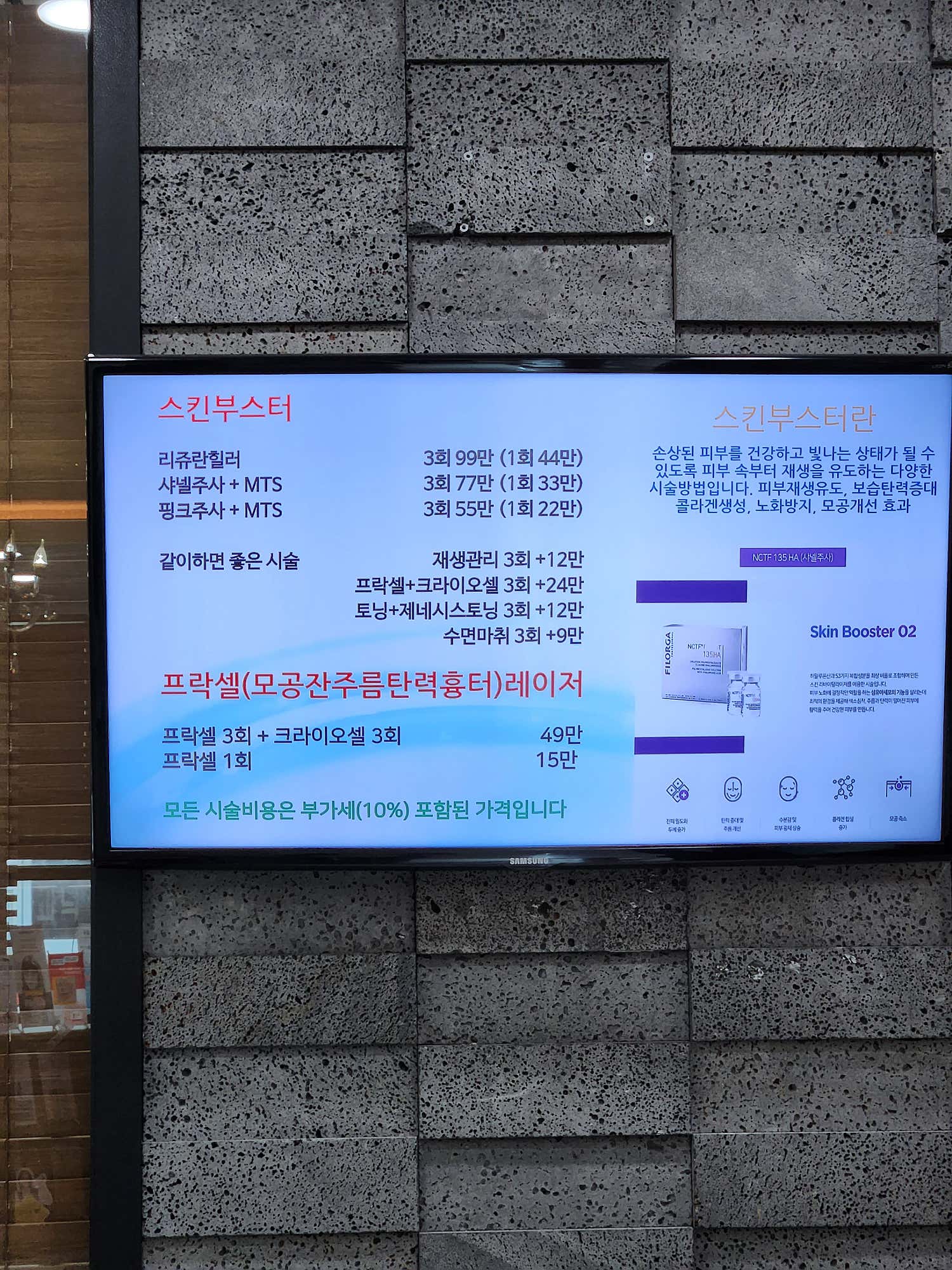 청담플러스의원
