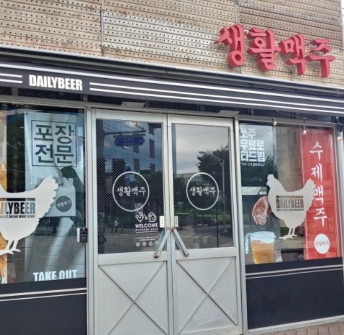 오리역 맛집 생활맥주 분당오리역점 내돈내산 방문후기