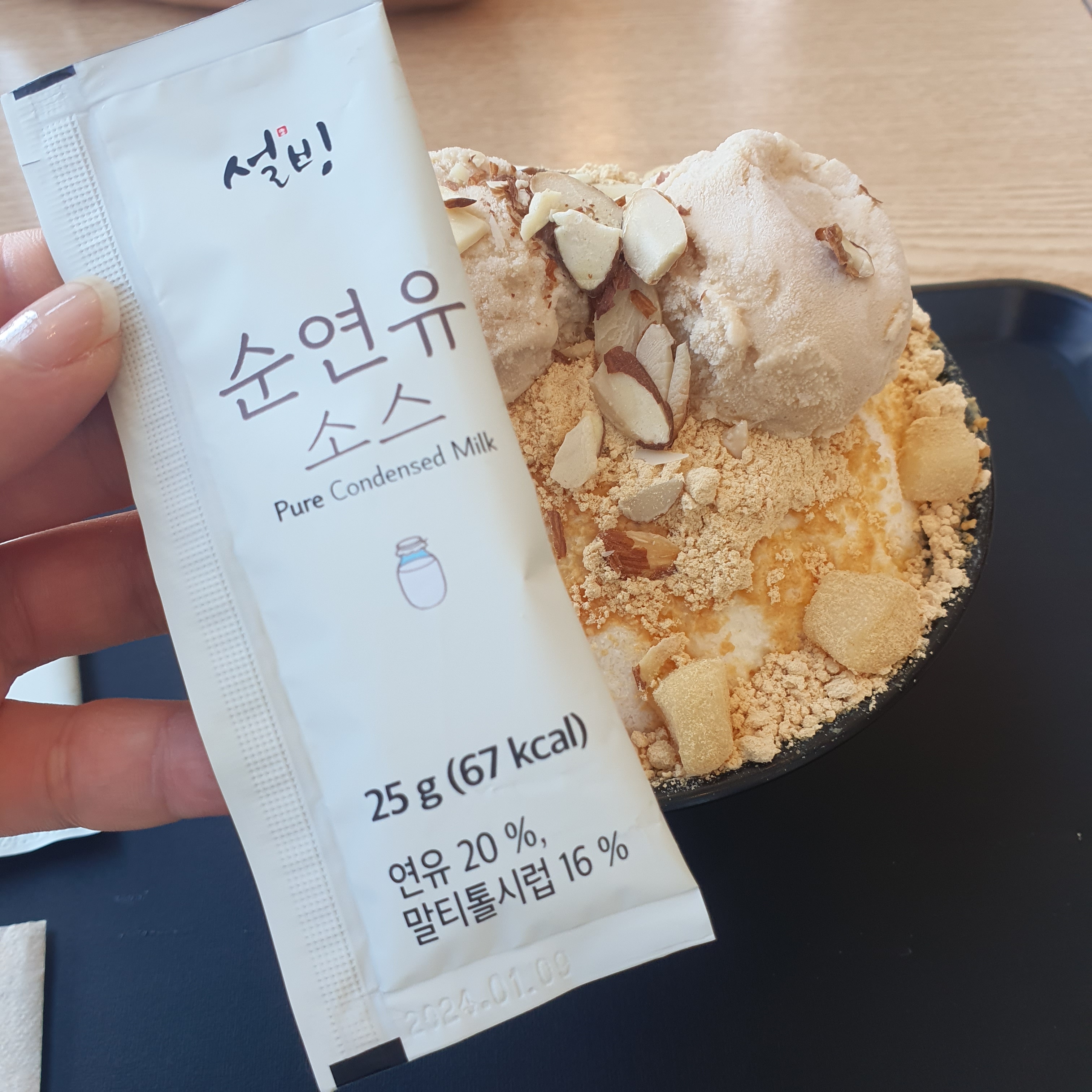 예전에는 무한리필 연유소스였는데 이제는 개당 500원. 퍽퍽한빙수. 위에올린 아이스크
