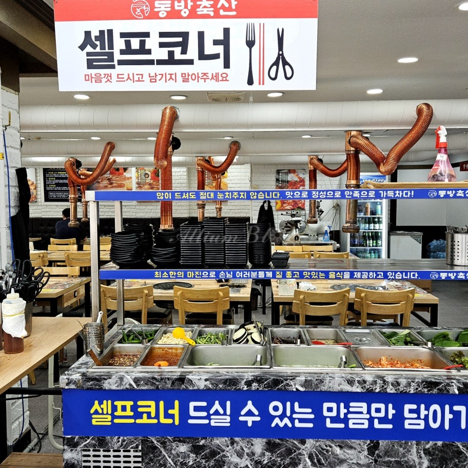 아니그래가지고님의 동방축산 천상점 리뷰
