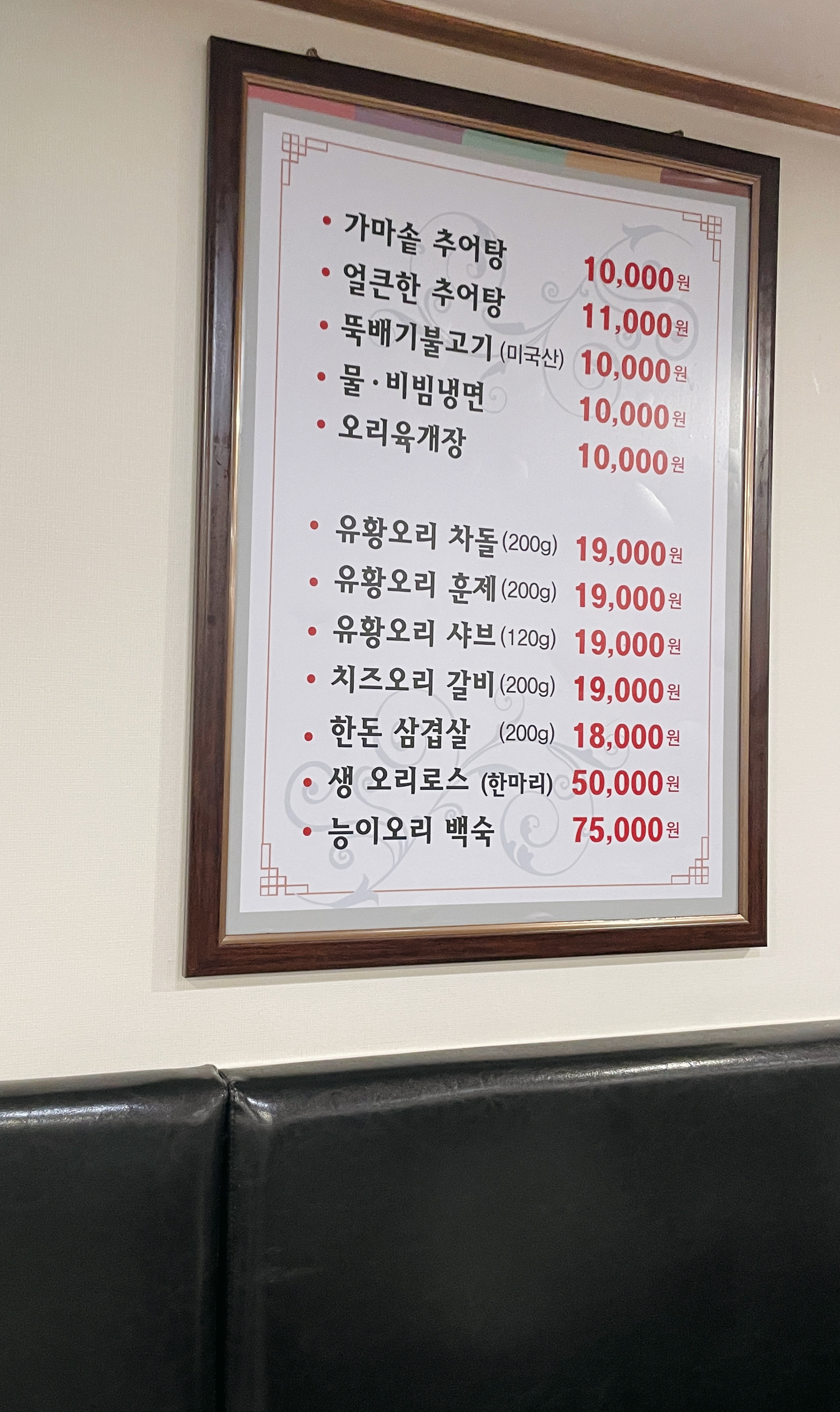 
일원역식당 국대오리