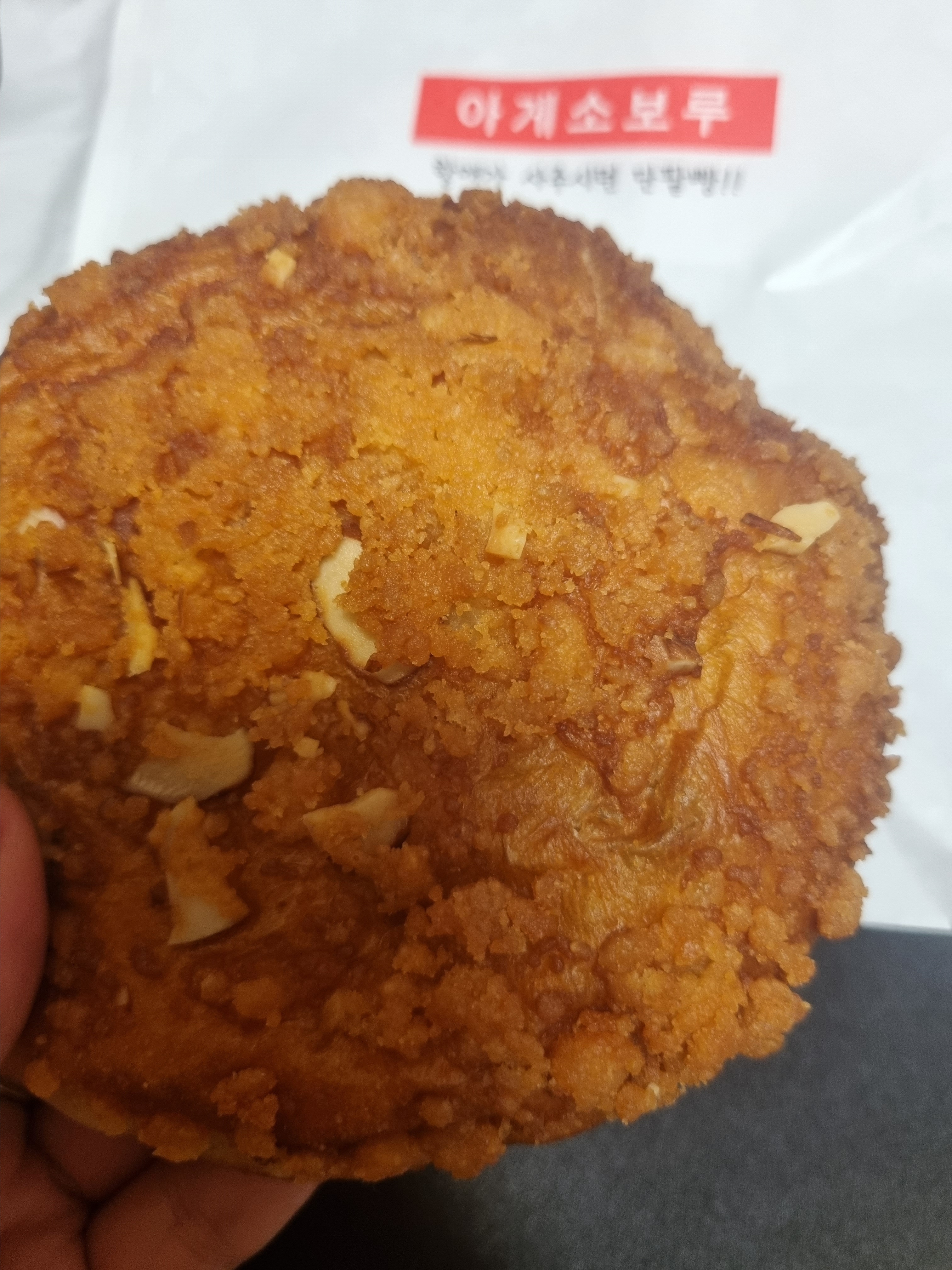 소보로단팥빵을 기대했는데 쏘쏘~~ - 천호동 맛집 빵장수단팥빵 천호점