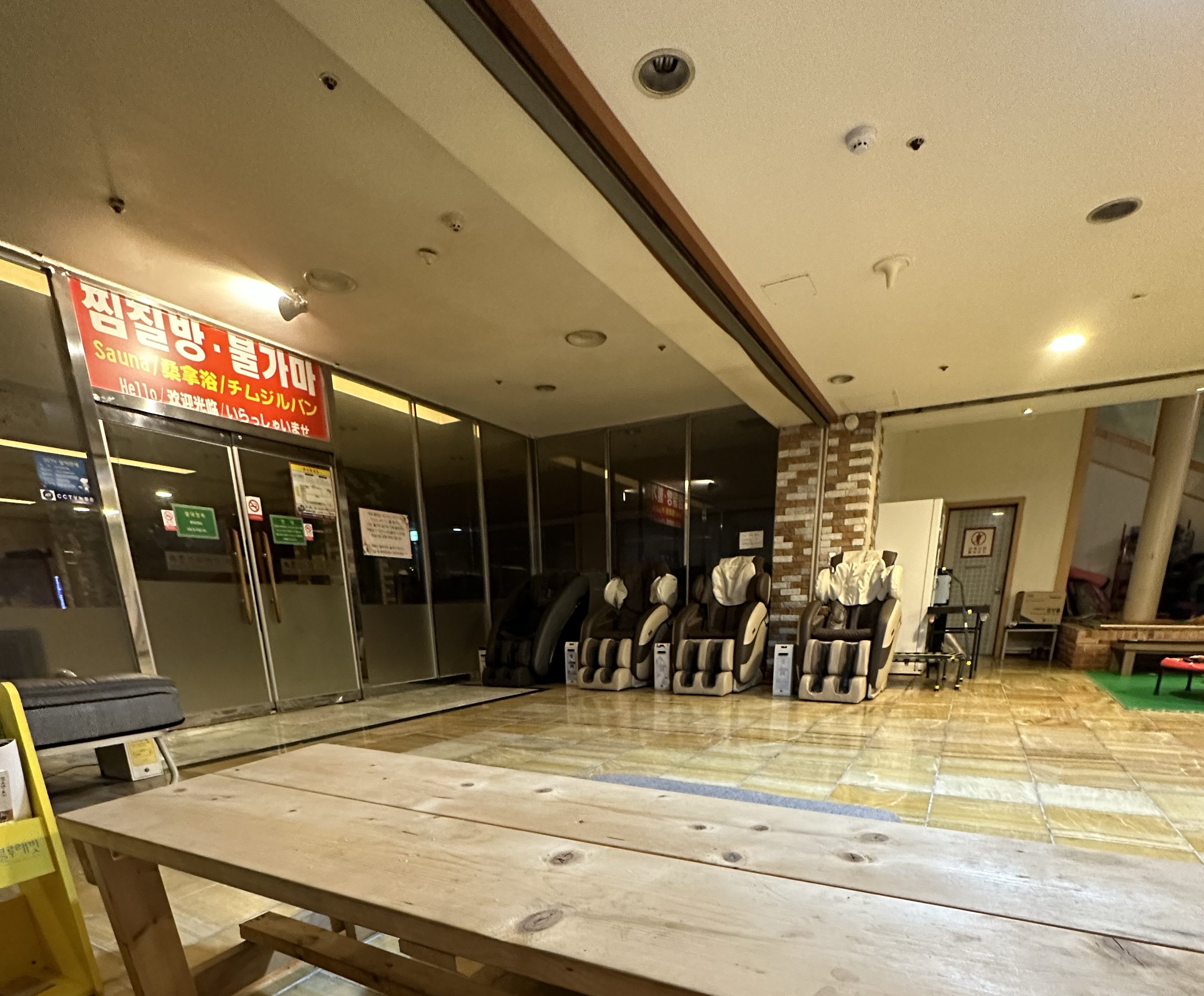 속초스파랜드 (Sokcho Spa Land) 7