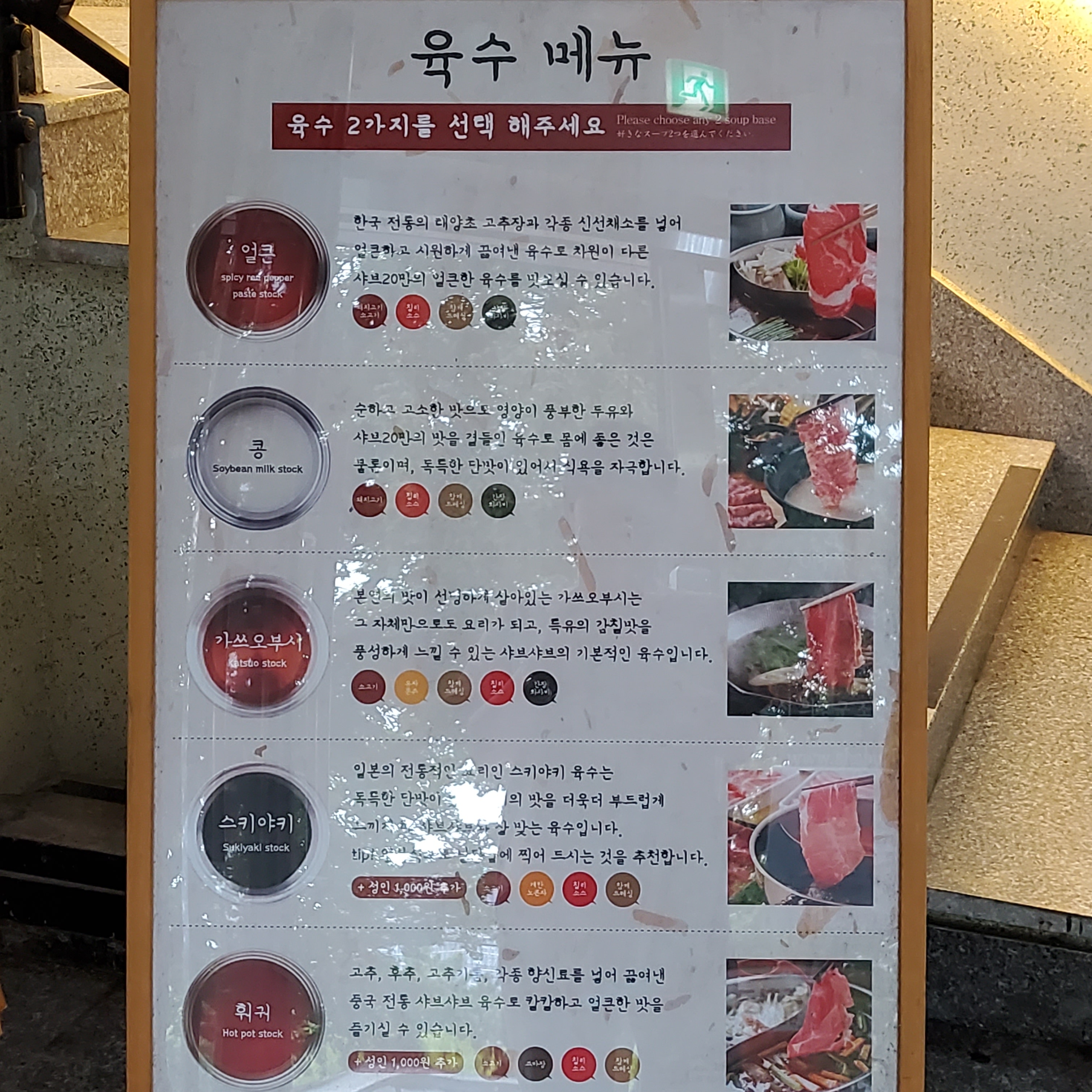 음식 사진을 못찍었네요 점심메뉴로 먹었는데 고기 무한리필이라 맘에 드네요 배 부르게 잘먹었