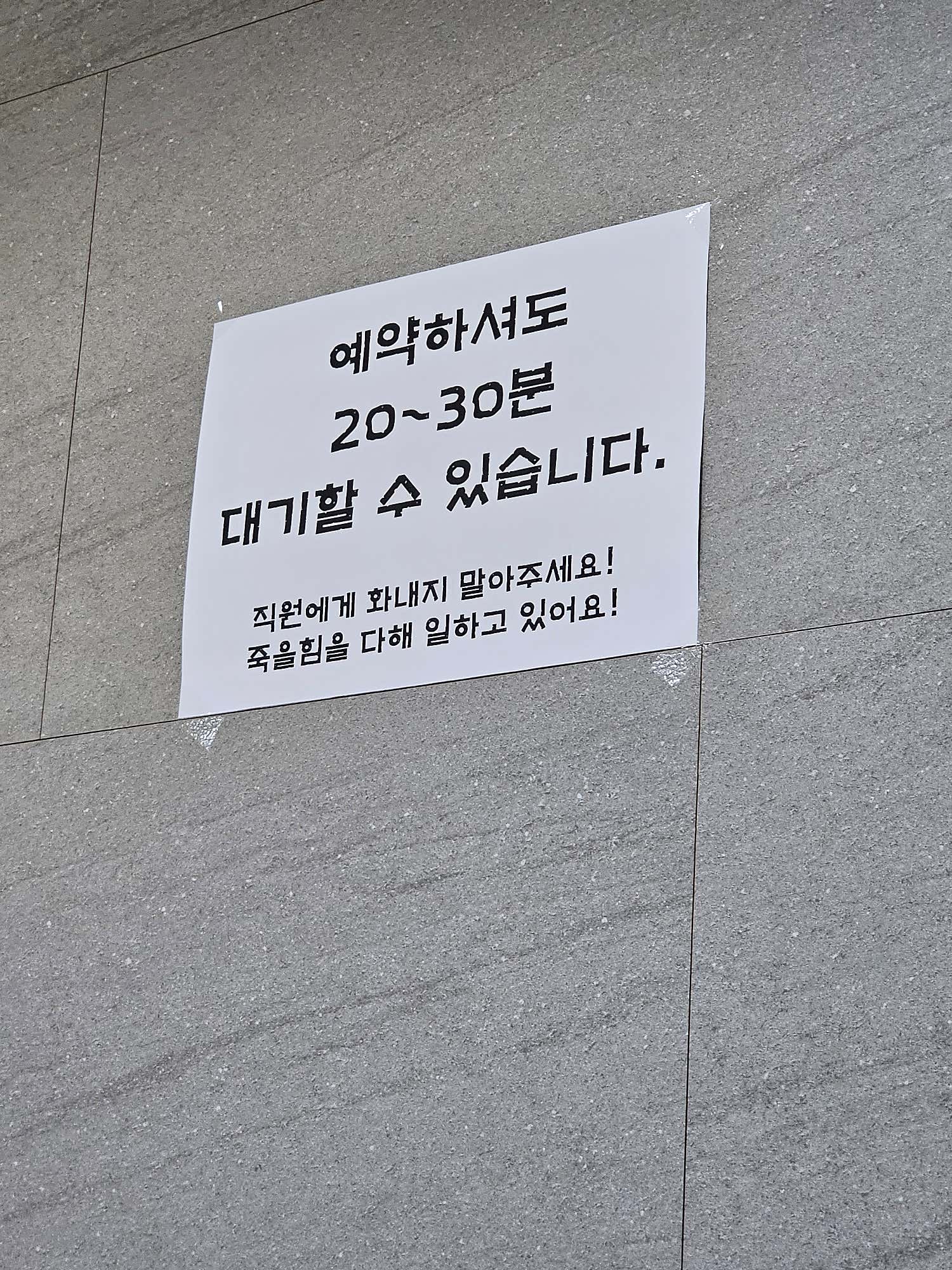 한양마취통증의학과의원