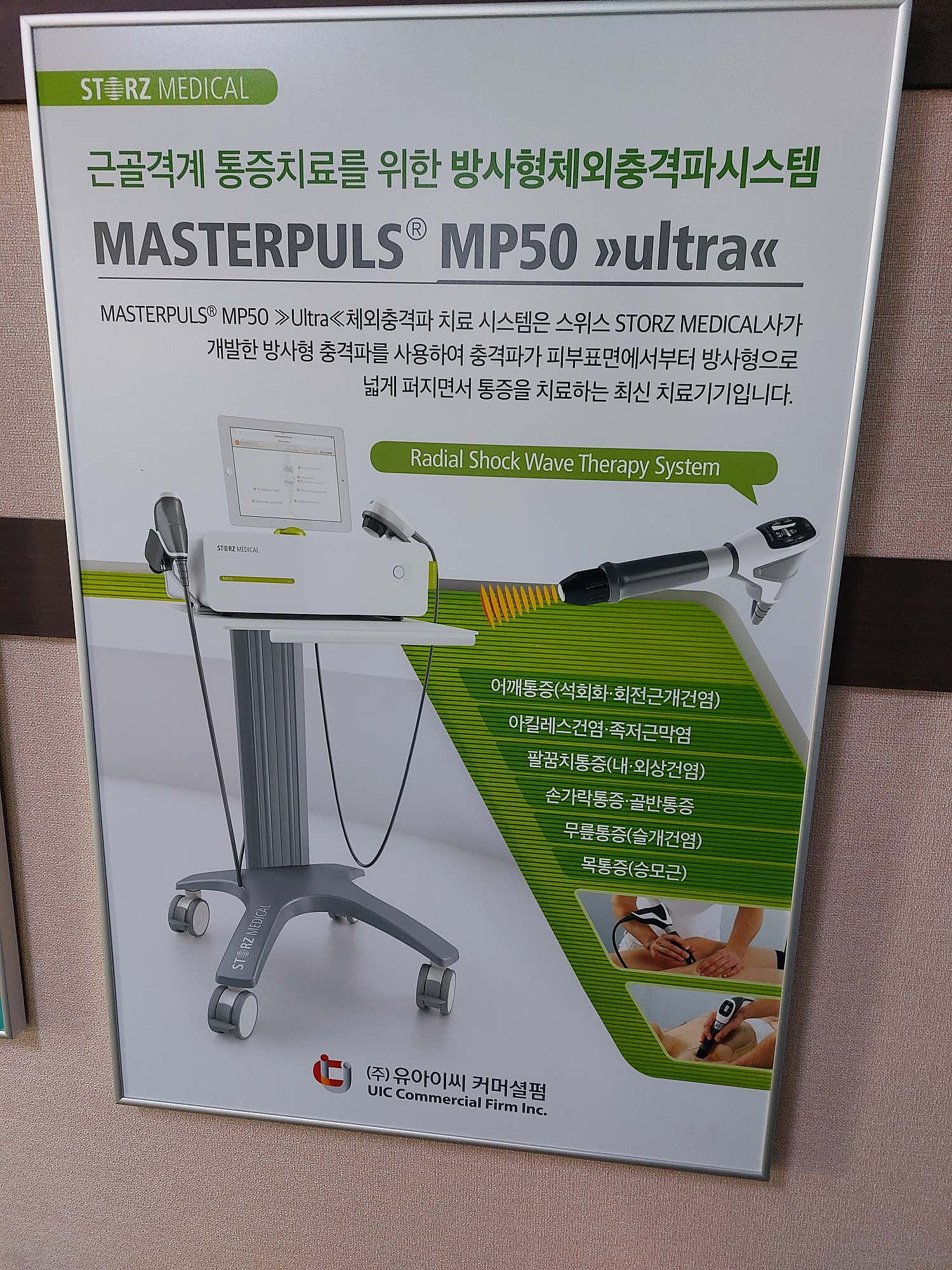 박영록신경외과의원
