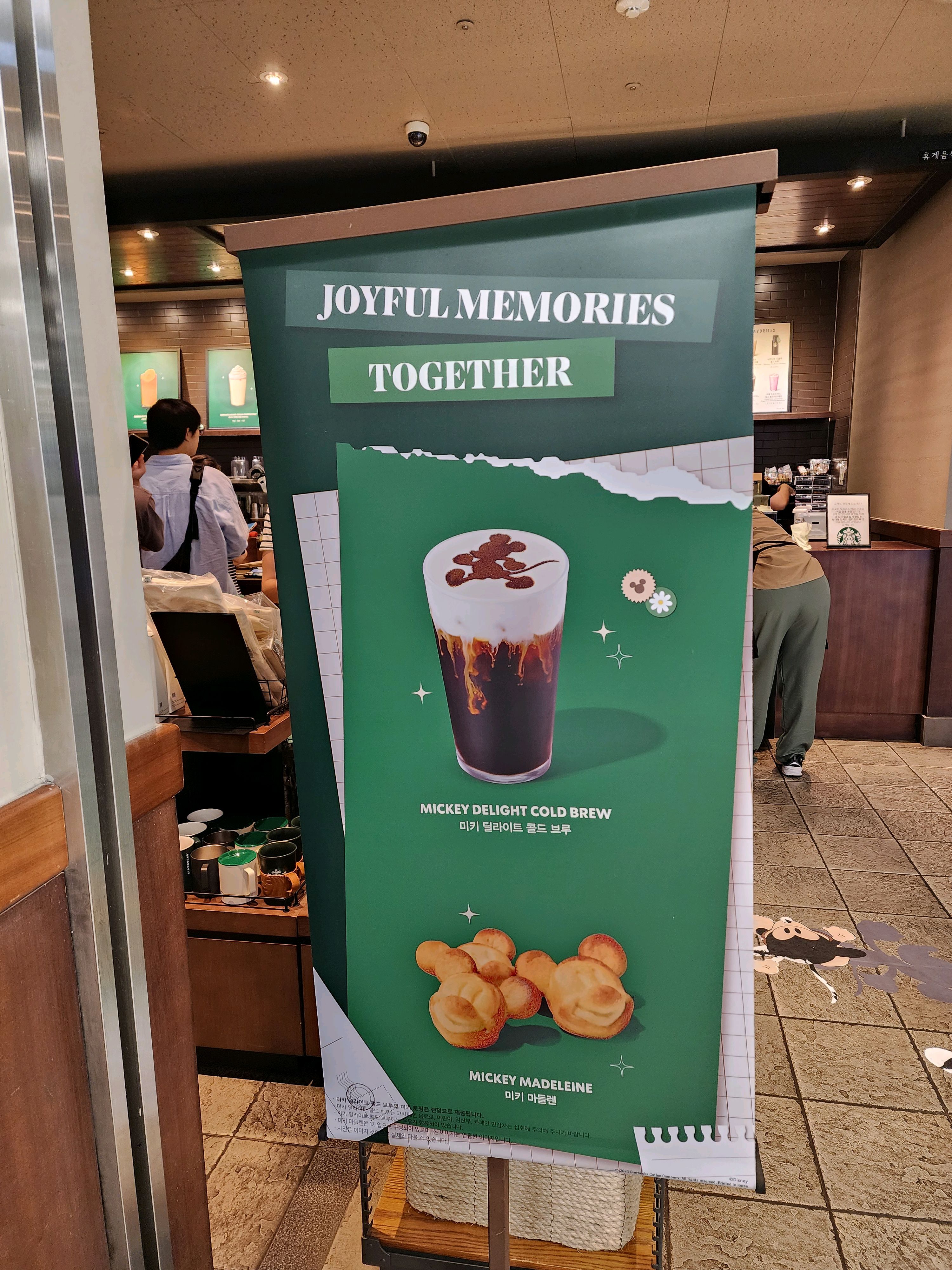'미키딜라이트콜드브루' 먹어봤어요. - 권선동 맛집 스타벅스 수원이마트점
