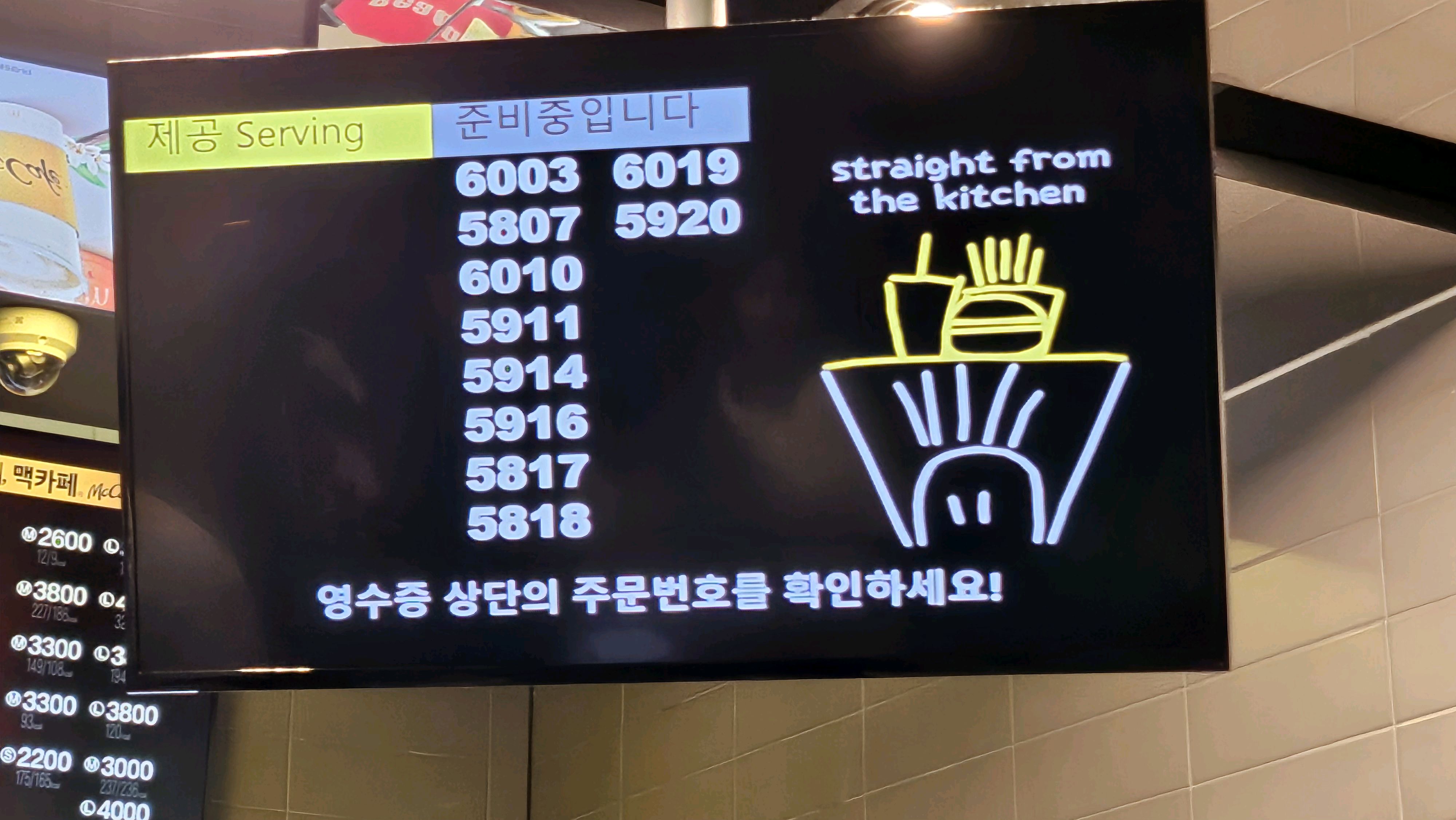 24시라서 사람이 많고요 맥도날드 직원분들 명절에도 열일하고 있더라고요 - 아바이마을 맛집 맥도날드 속초DT점