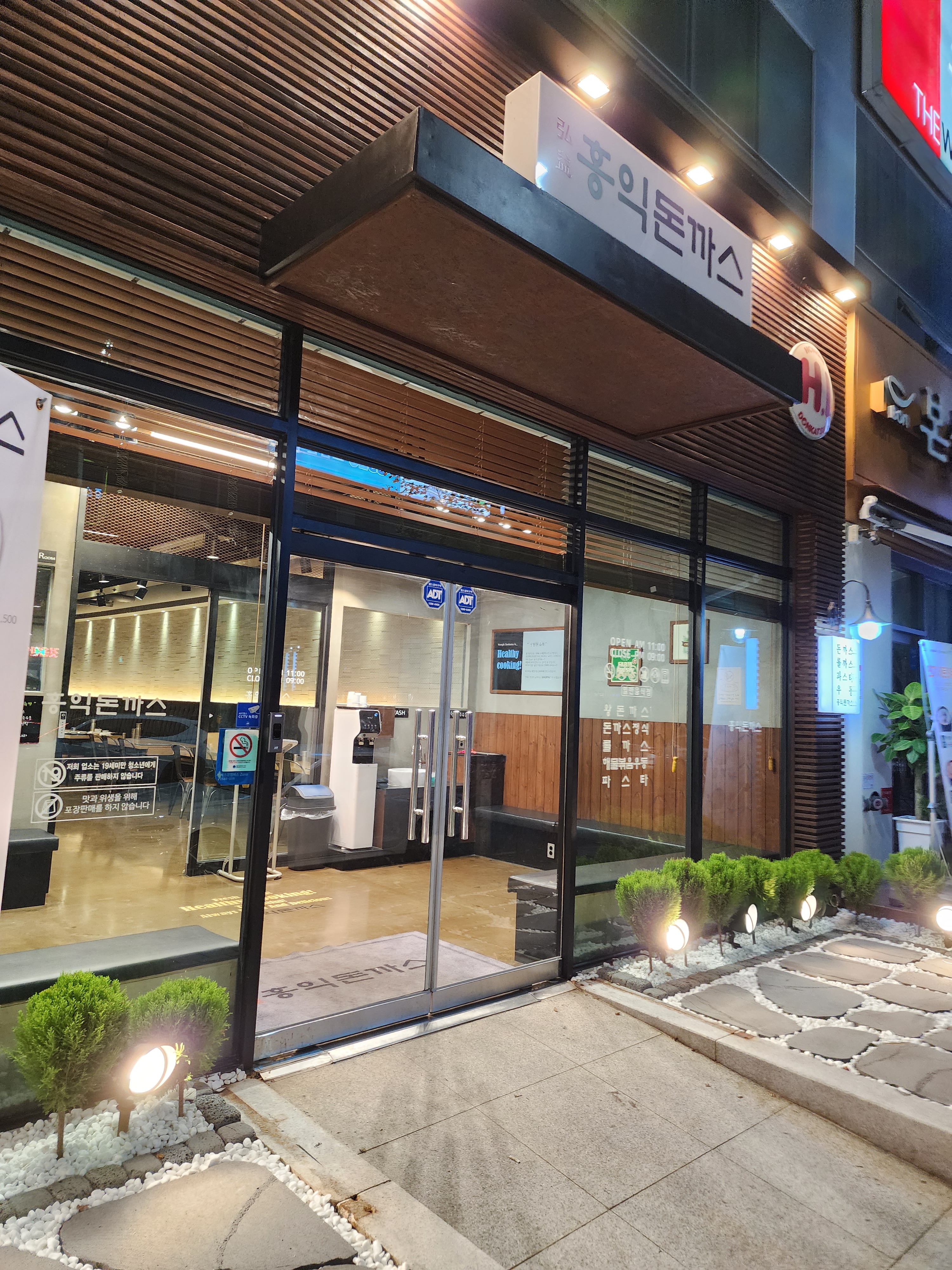 첫 방문에 인기메뉴인 해물볶음을 - 광주 상무지구 맛집 홍익돈까스 광주상무점