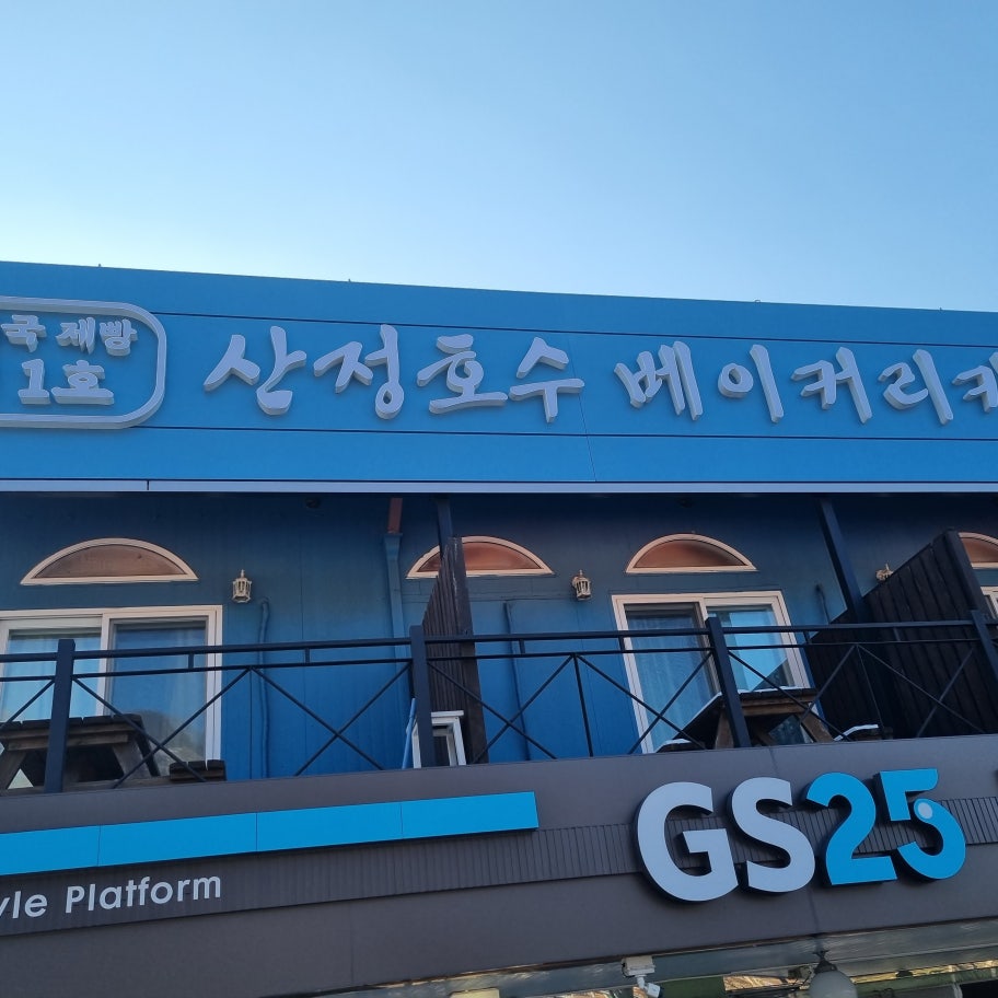 빵순이를 위한 베이커리카페 (1)
