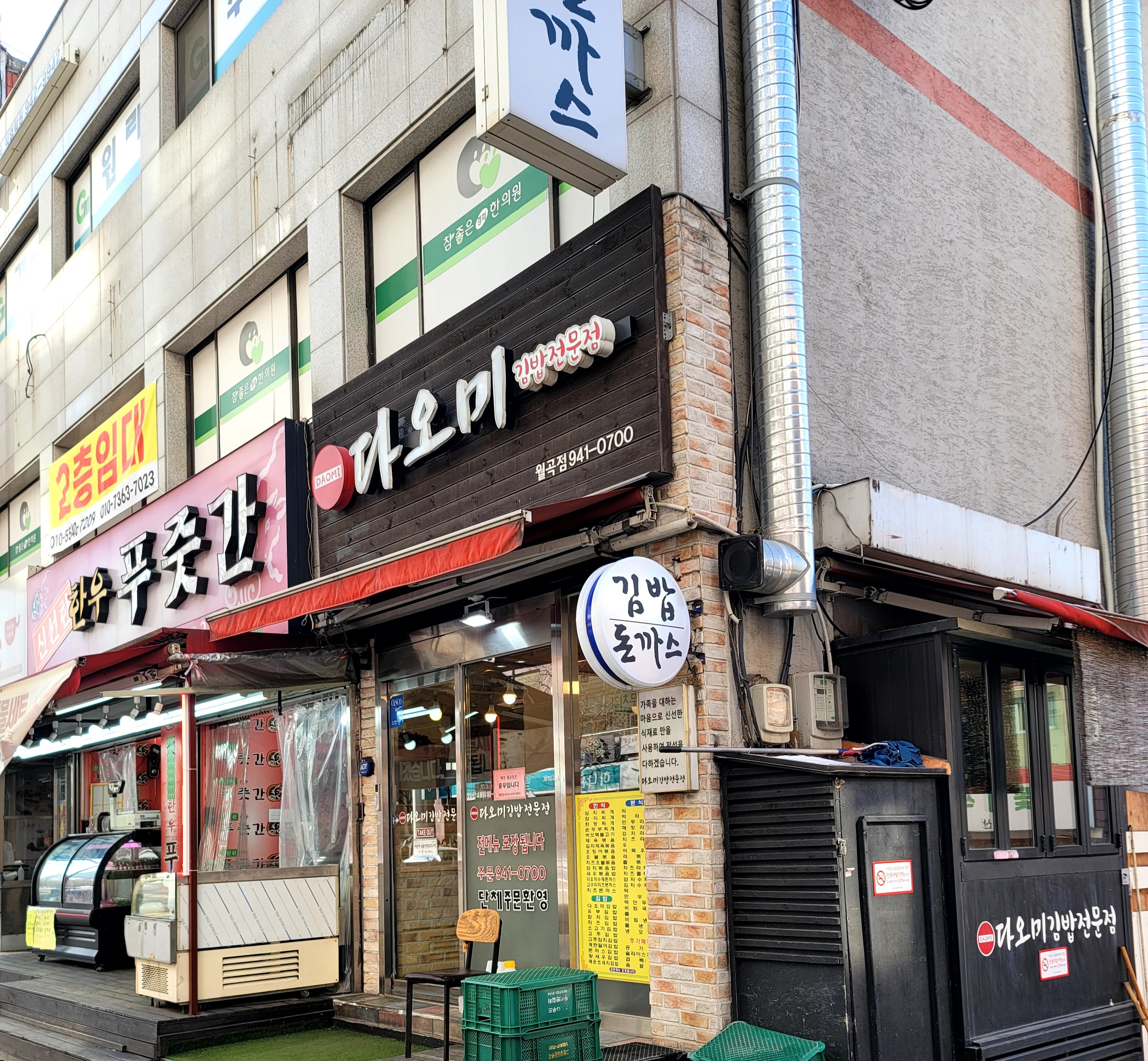 
서울시 성북구 월곡동 맛집 다오미김밥 월곡점