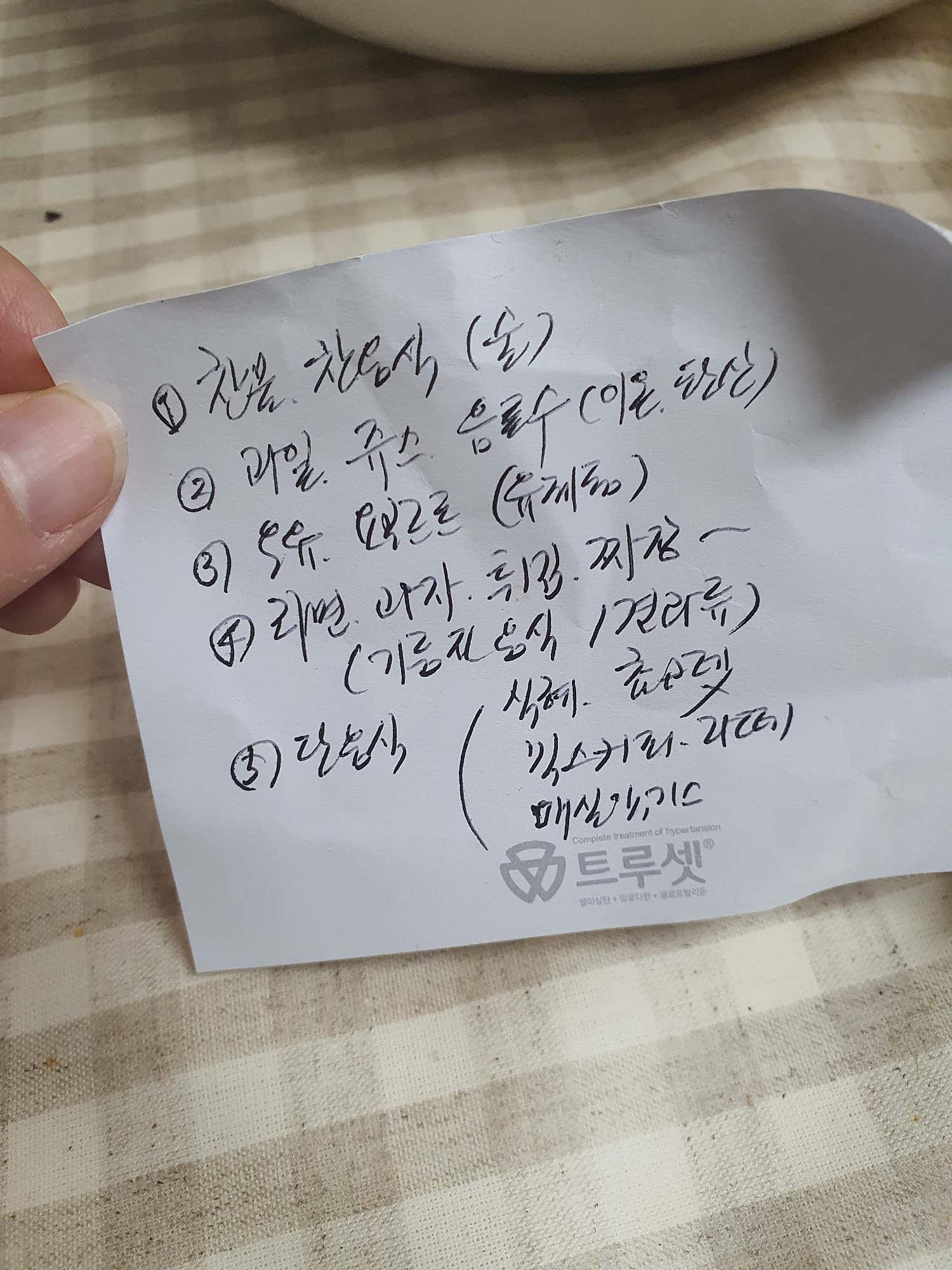 방이내과의원
