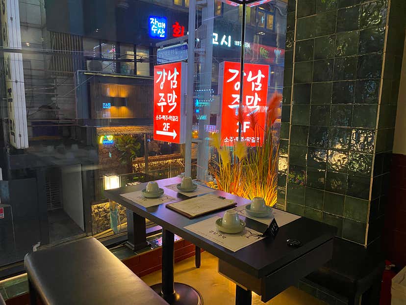 살좀빼고먹쟈님의 강남주막 리뷰