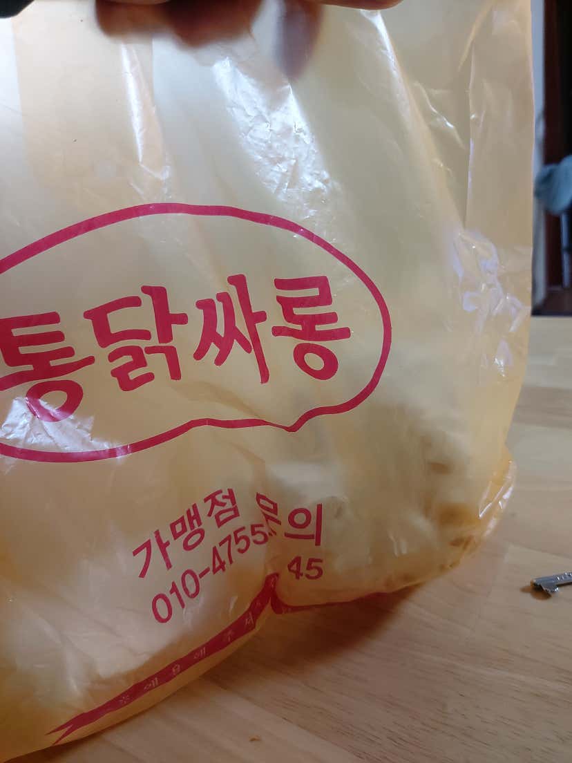 tnd****님의 통닭싸롱옛날통닭 직산점 리뷰