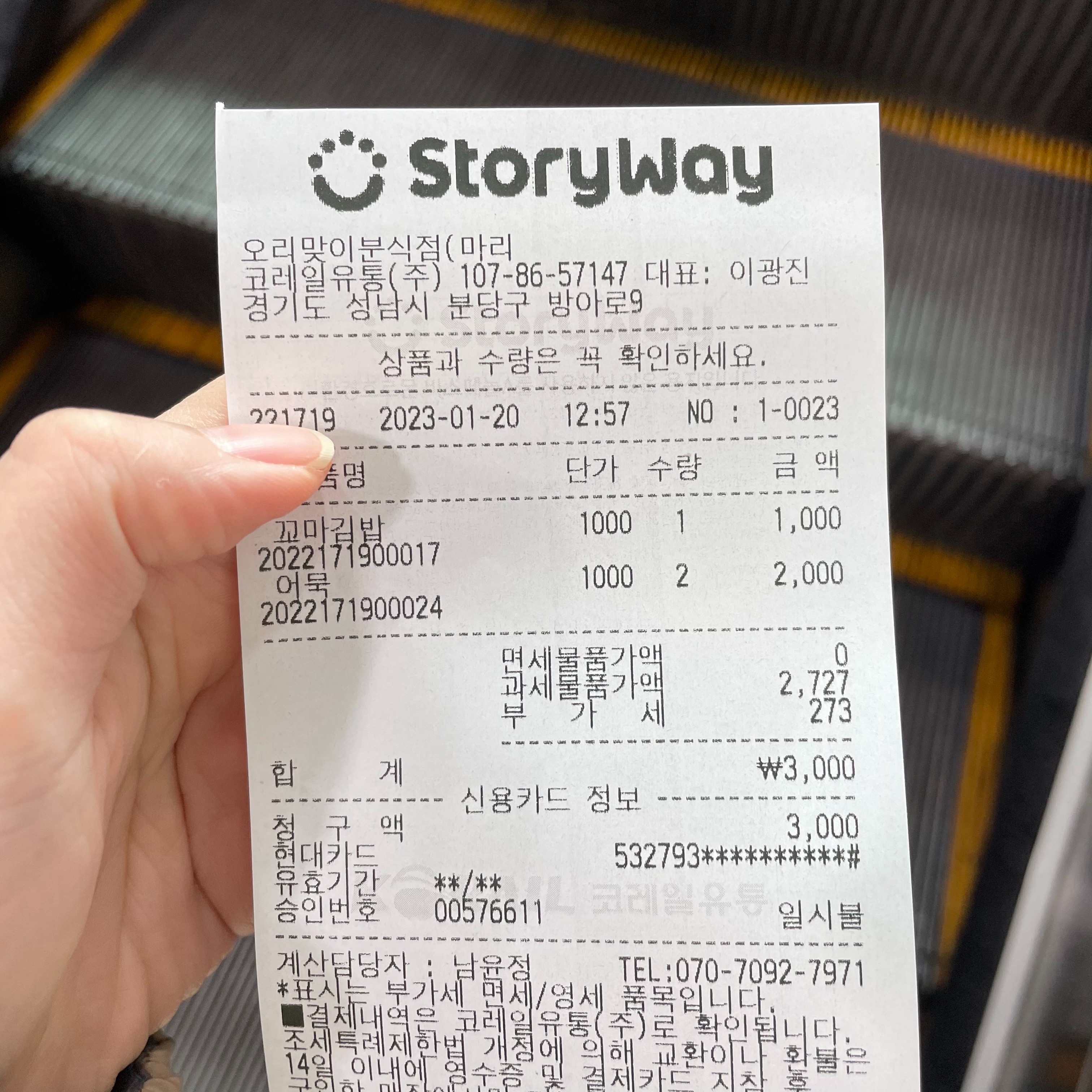 오리역 맛집 마리짱 오리역점 내돈내산 방문리뷰