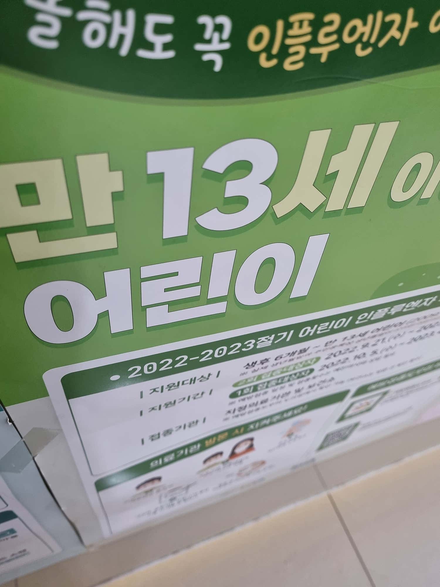 365장편한호내과의원