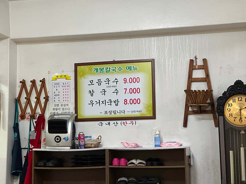 쭈리쭈니님의 개봉칼국수 리뷰