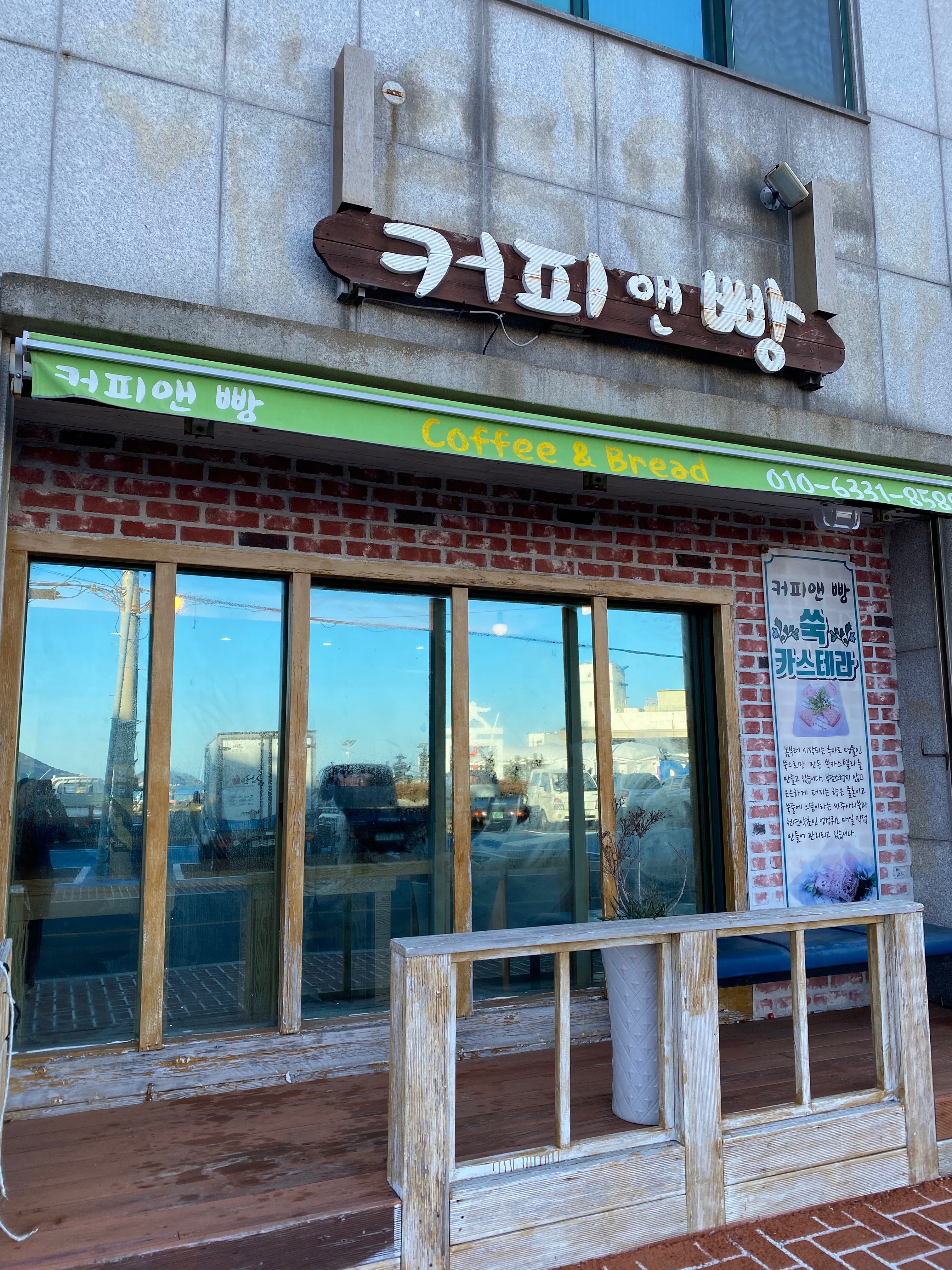 커피앤빵 이미지