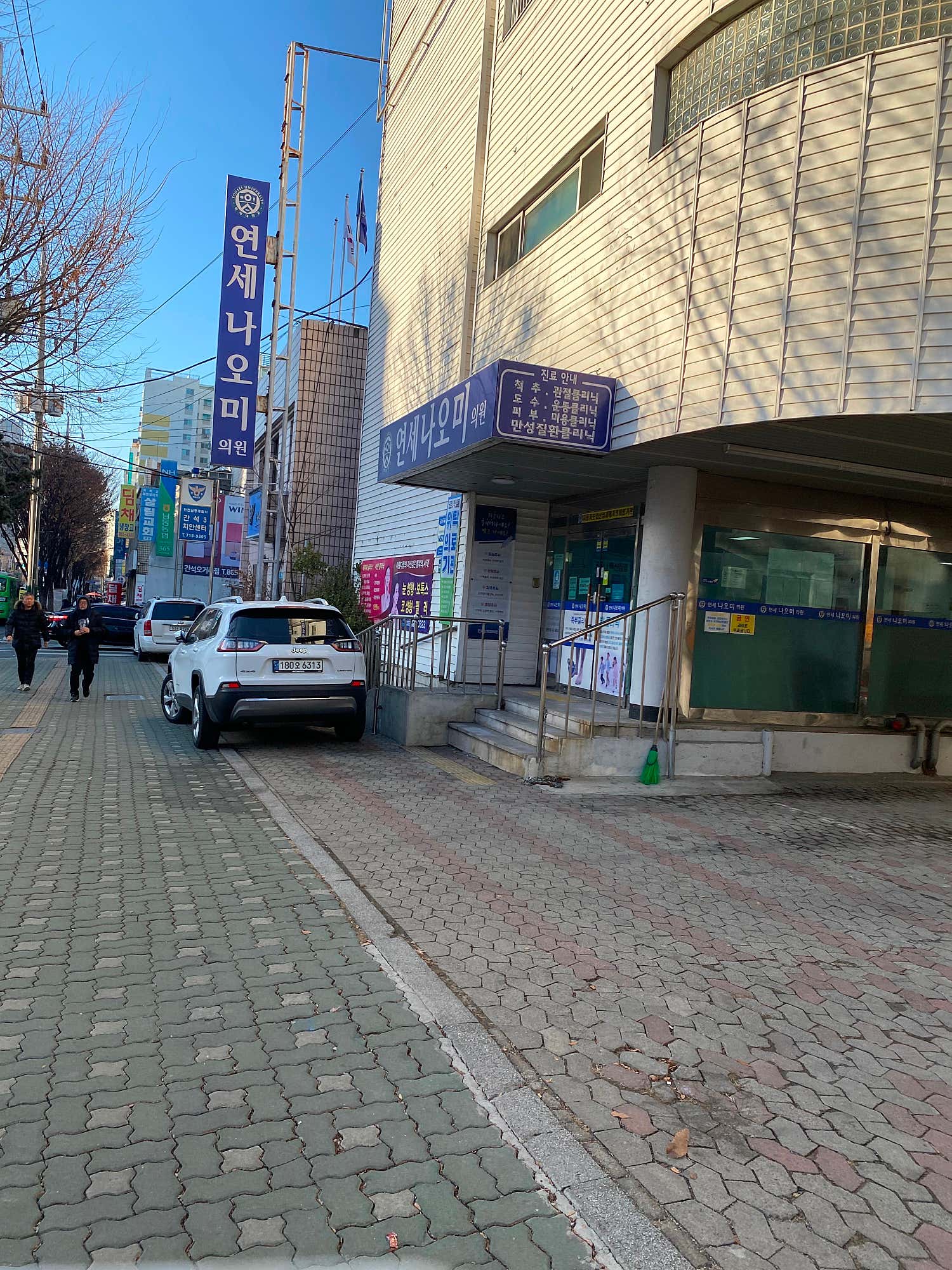연세나오미의원